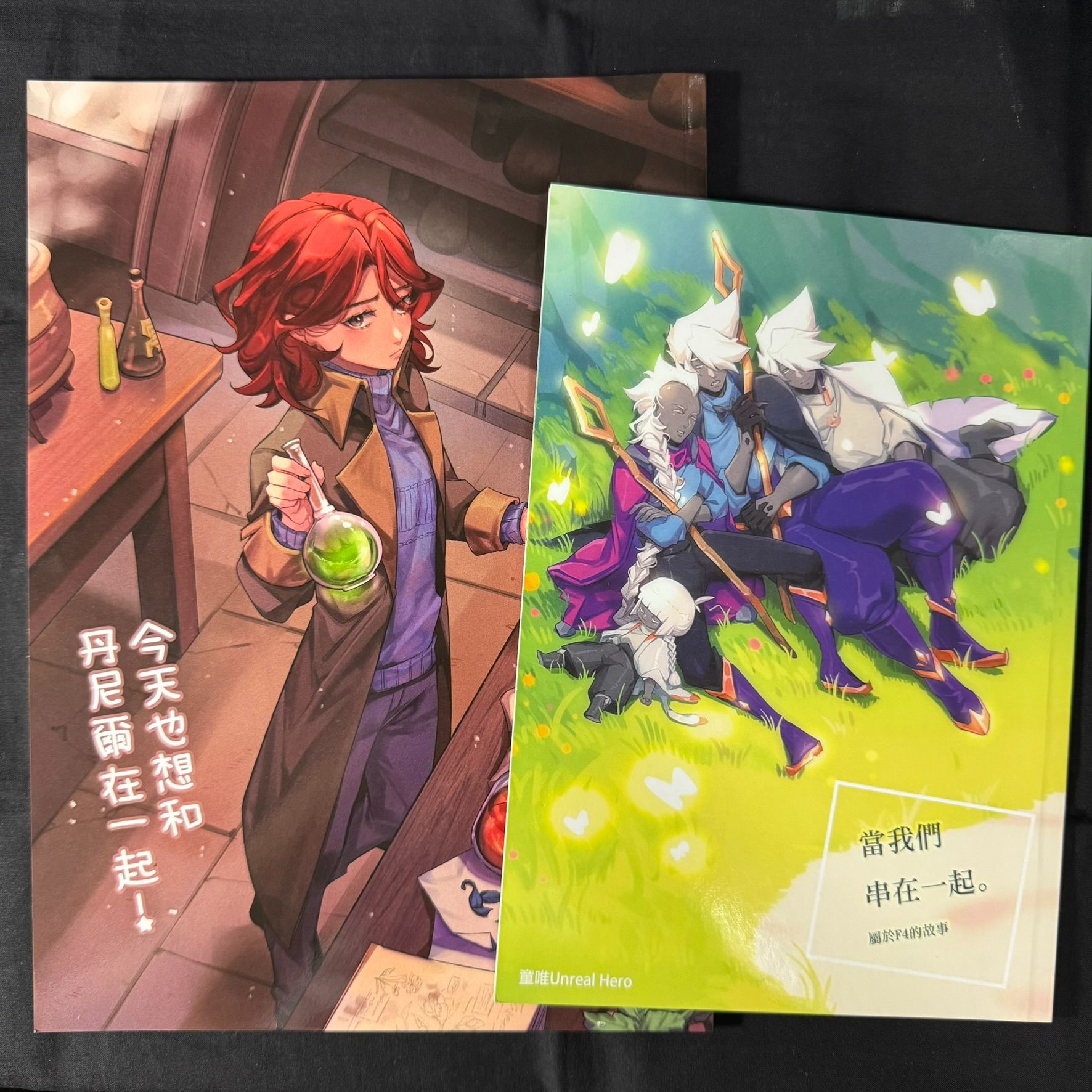 同人誌
