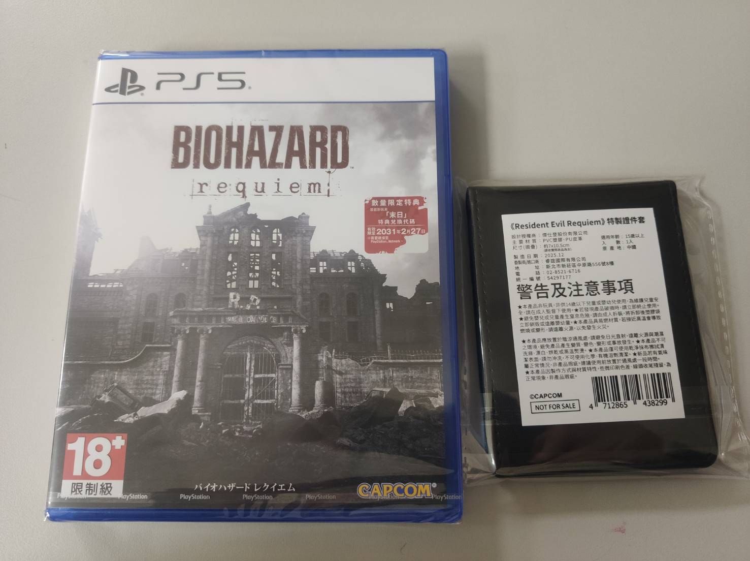 《惡靈古堡 9：安魂曲》中文版 含數位特典及證件套 全新