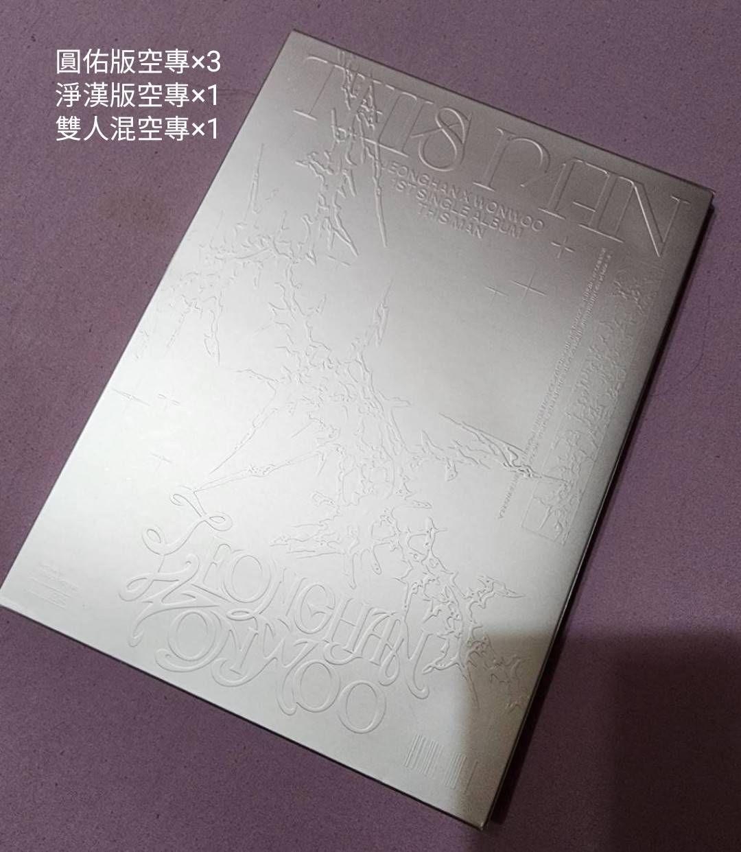 JxW THIS MAN 空專（不含小卡）