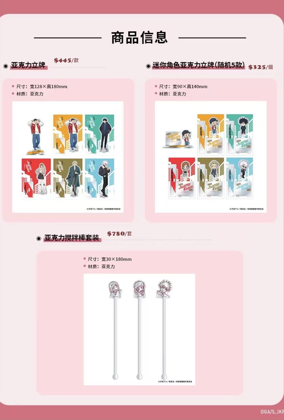 壓克力攪拌棒套裝