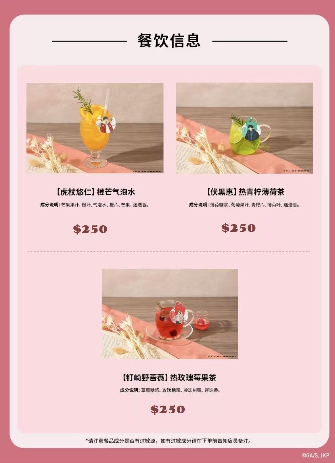 咖啡廳 限定飲品