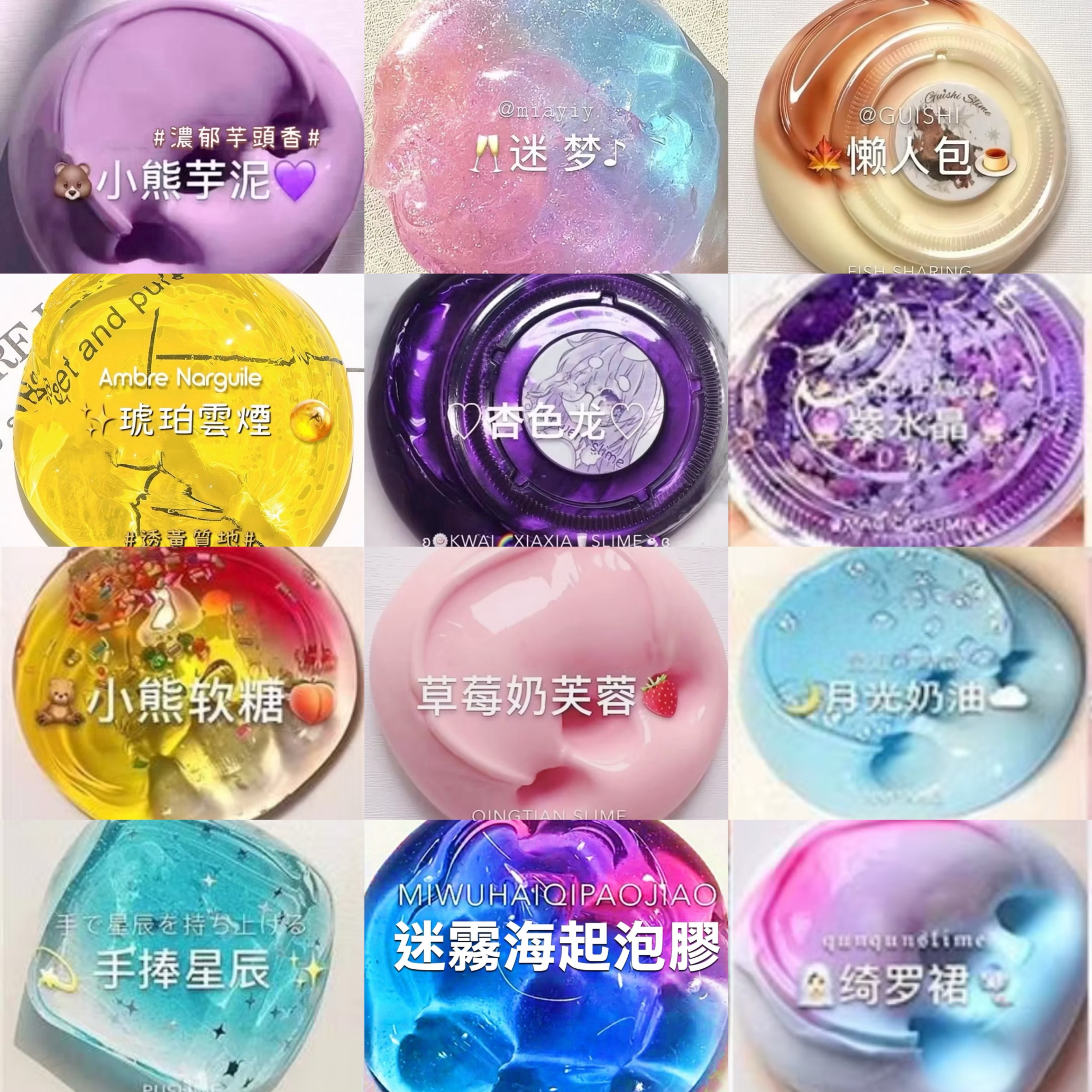 史萊姆福袋⭐️