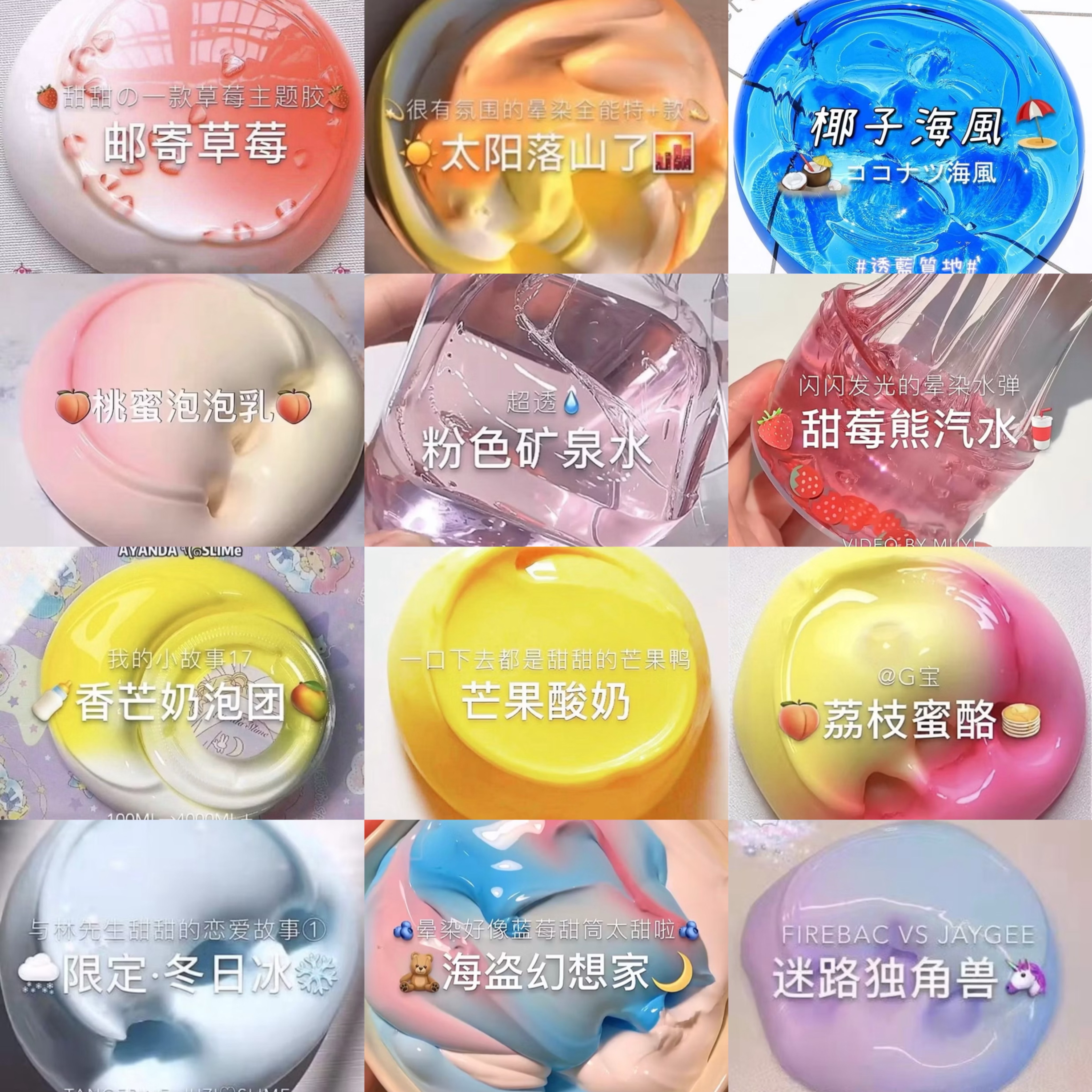 史萊姆💦（起泡膠 透泰）有配件區