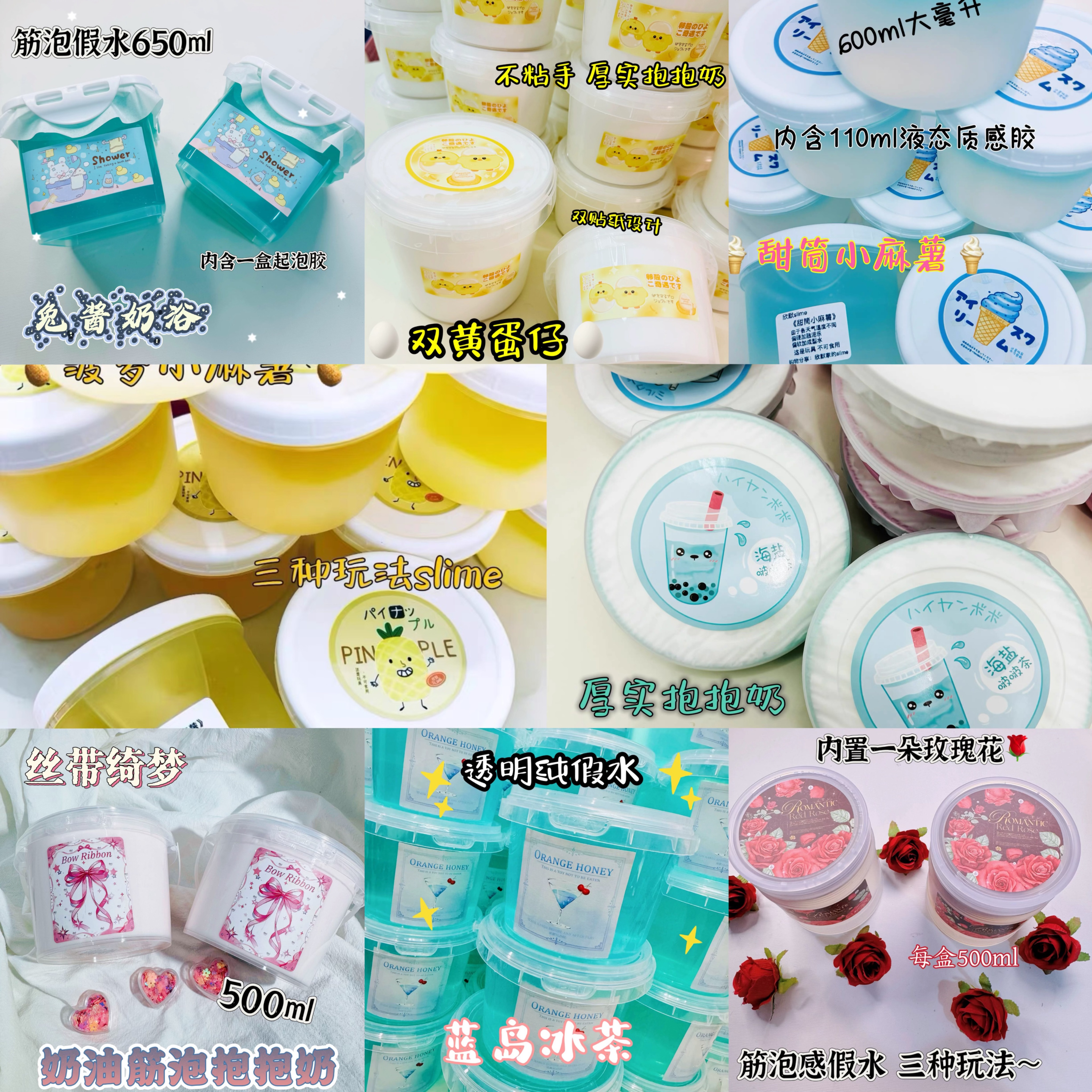 全新中國史萊姆現貨區（各商品都有細圖）