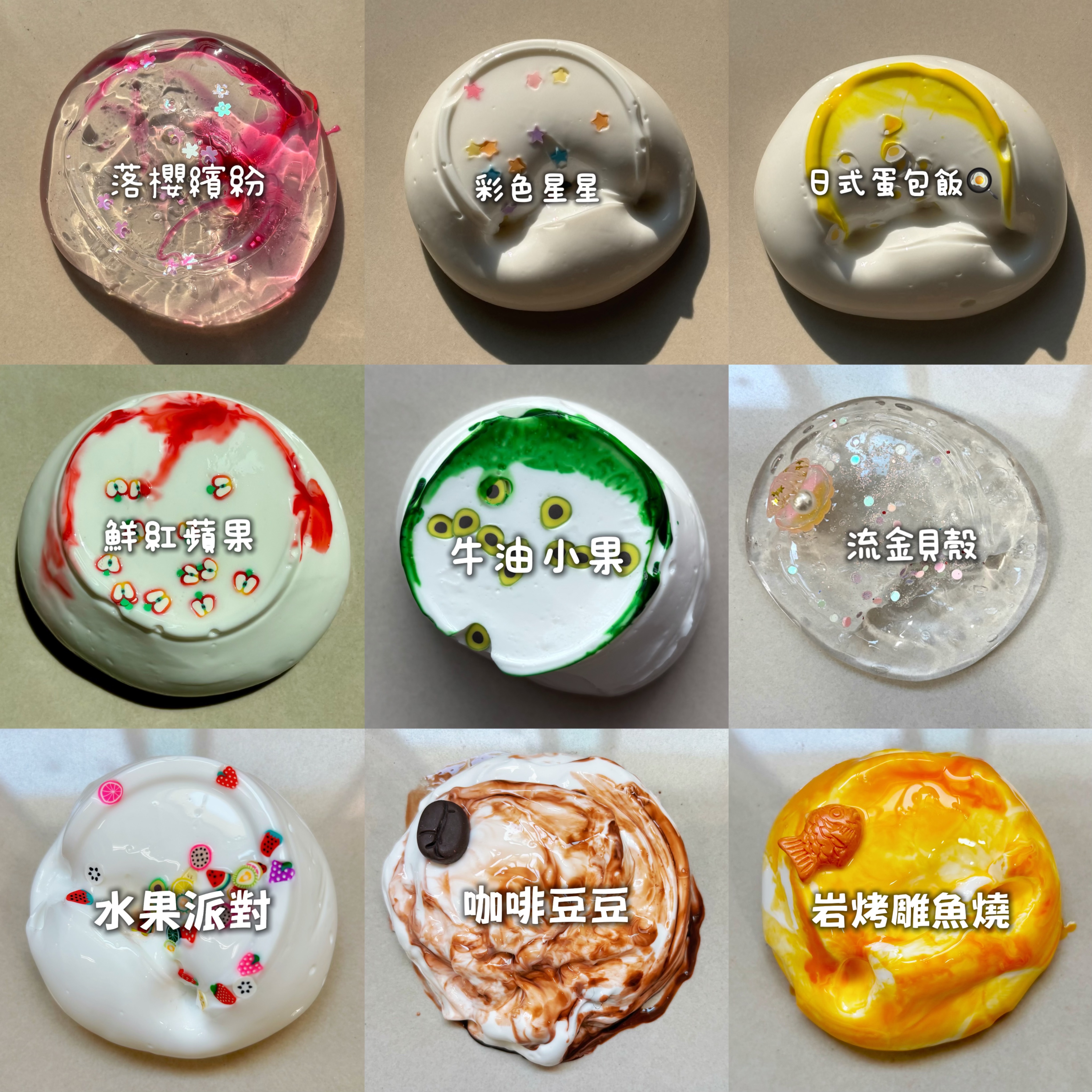 史萊姆💦（起泡膠 透泰）有配件區