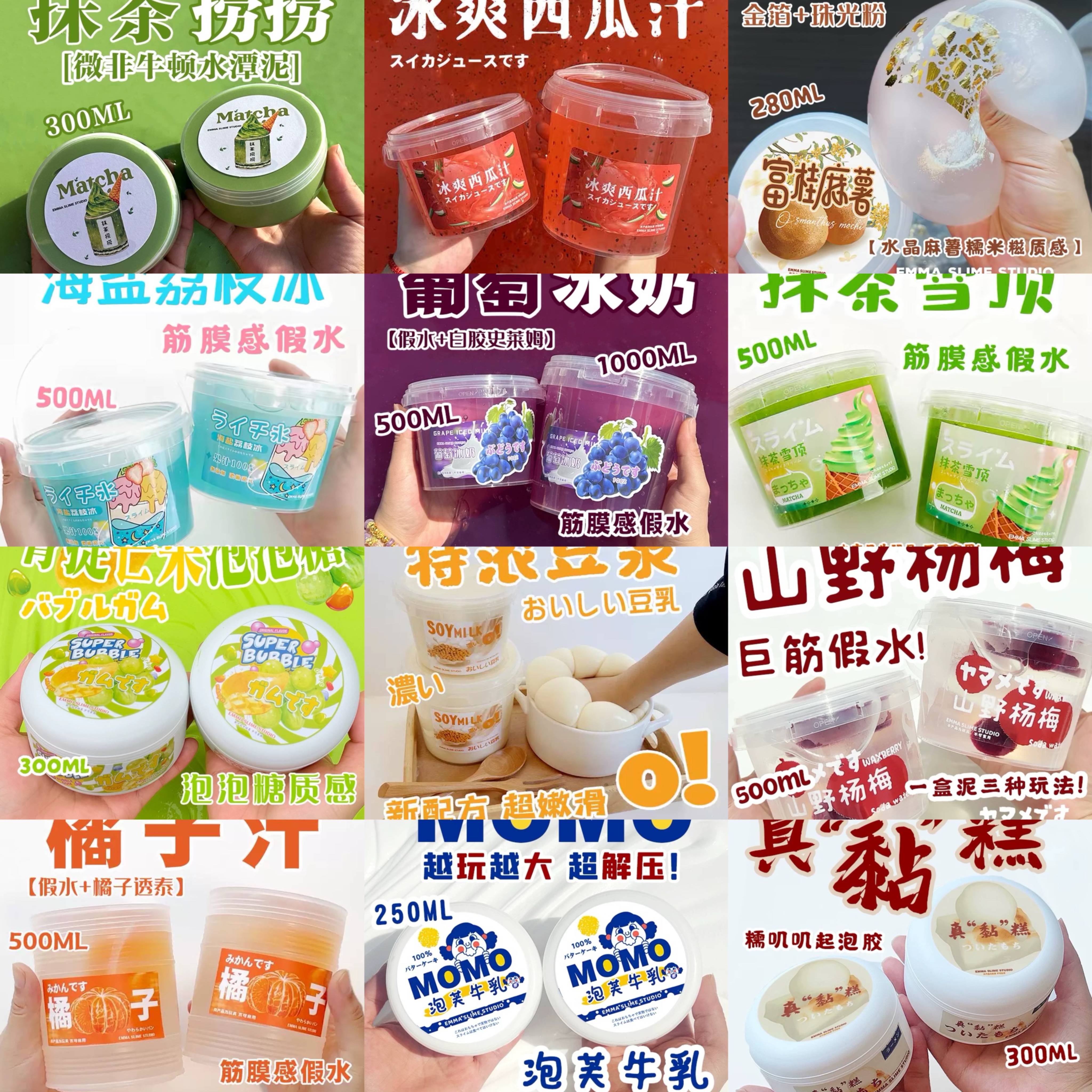 中國史萊姆代購非現區