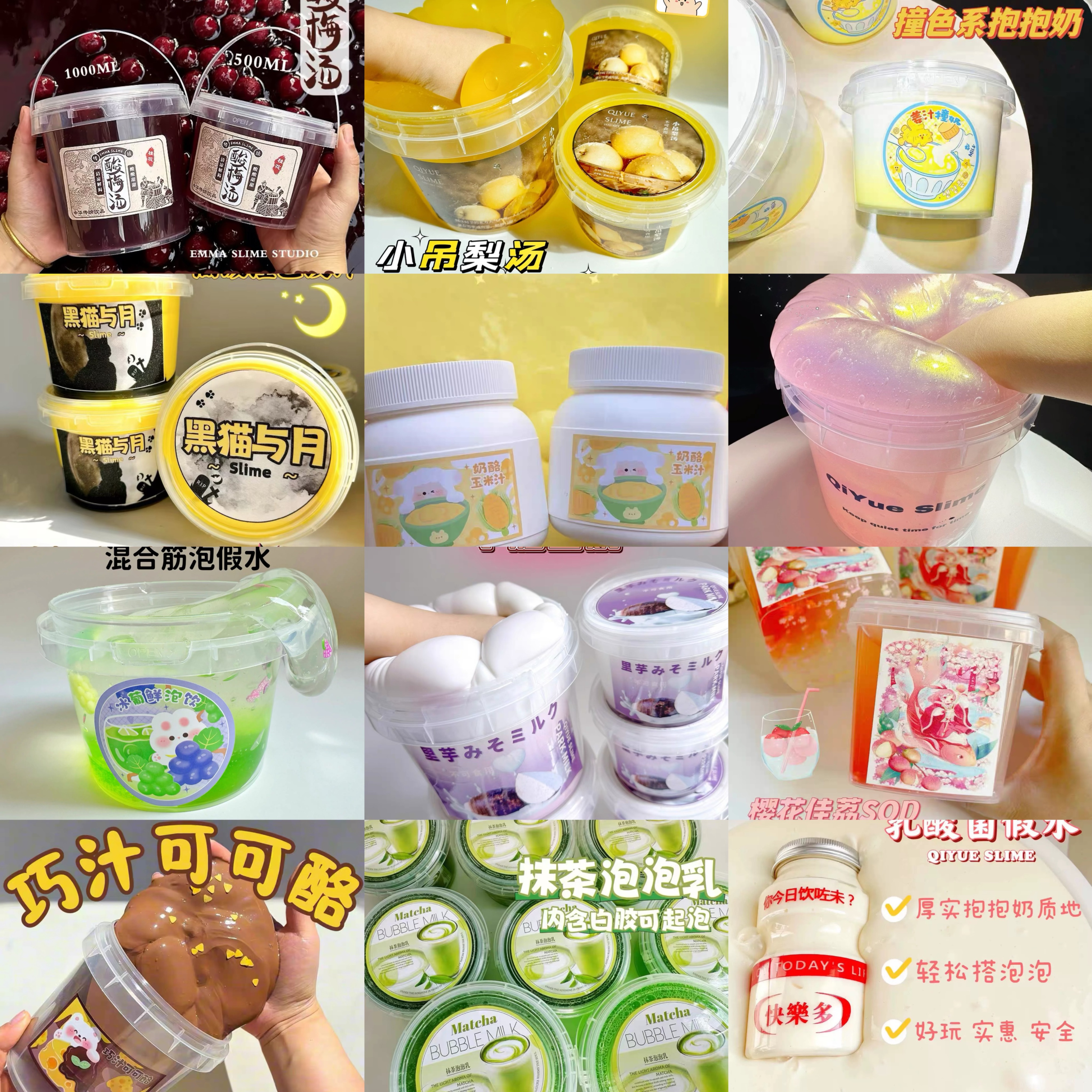 中國史萊姆福袋（請點開商品敘述詳閱）