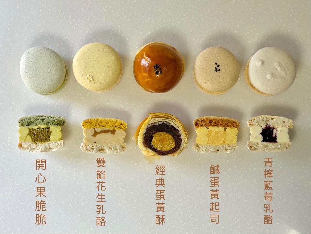 中秋限定系列（9/15-9/16出貨