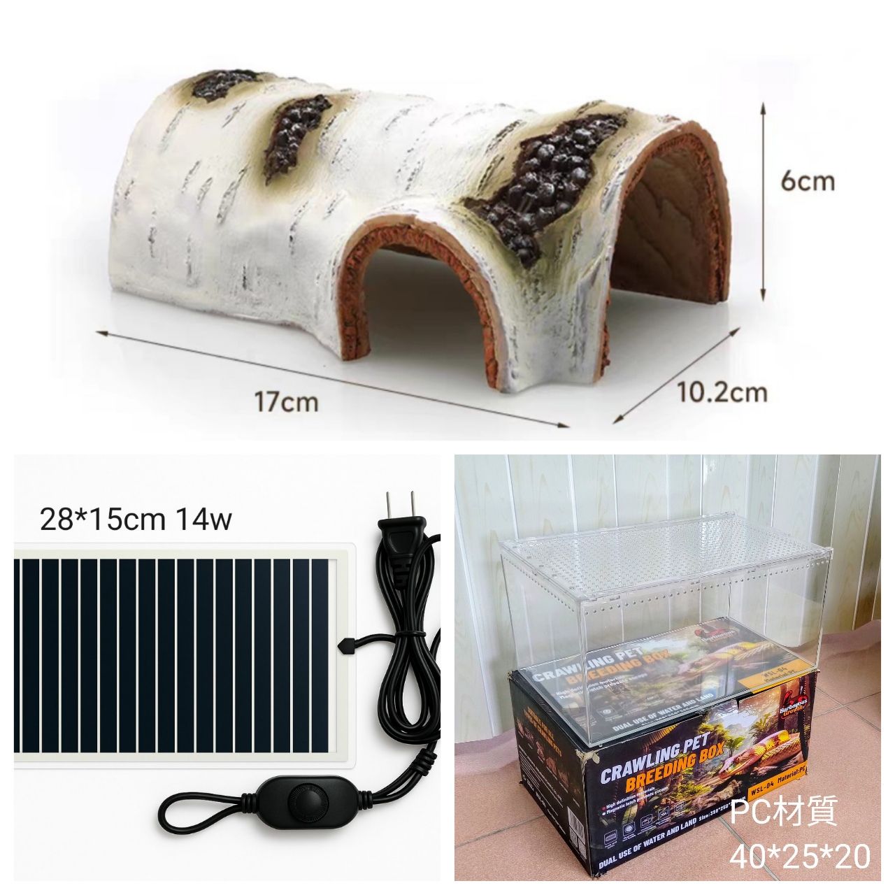 PC爬蟲飼養箱套組 40cm