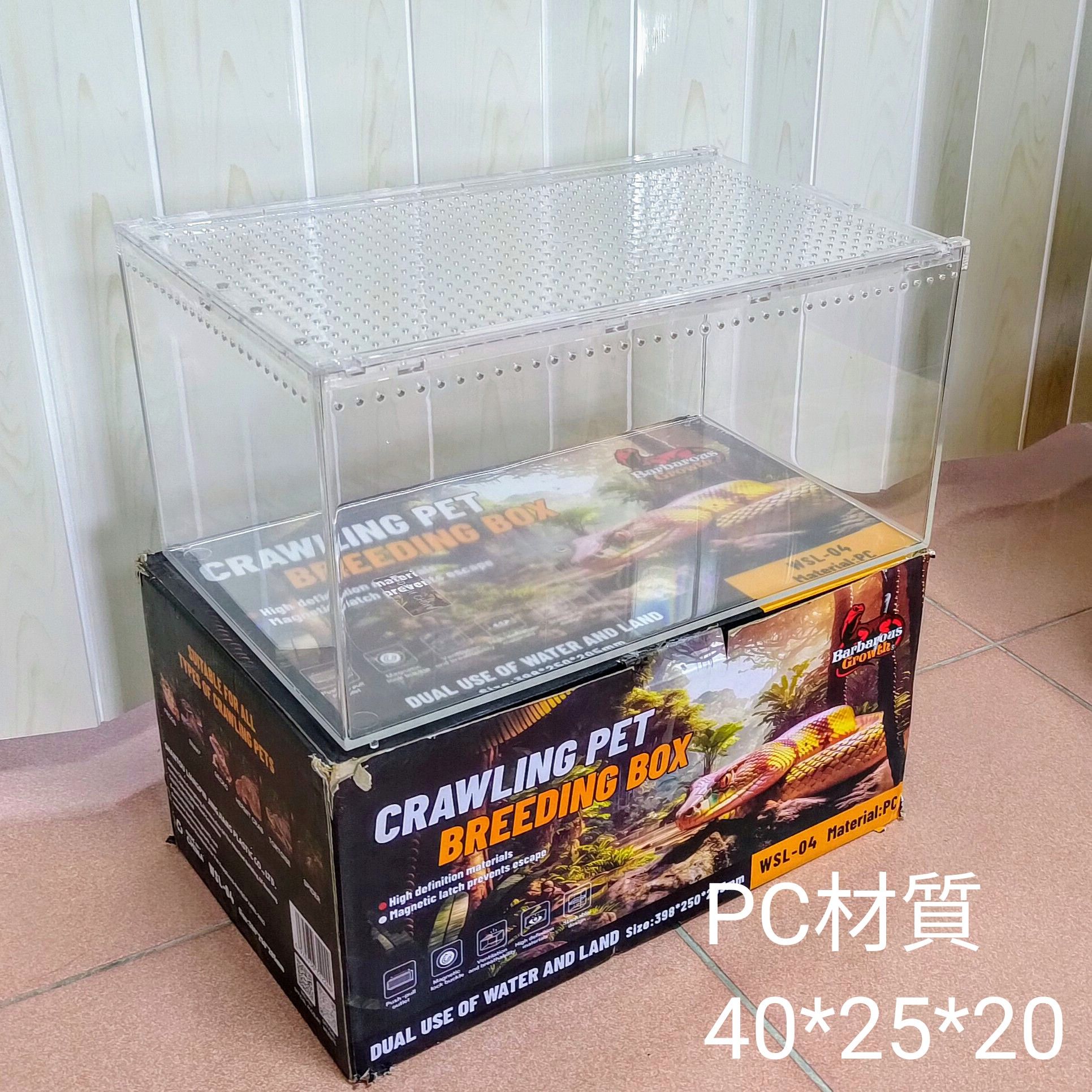 PC爬蟲飼養箱 磁吸滑蓋式  40*25*20