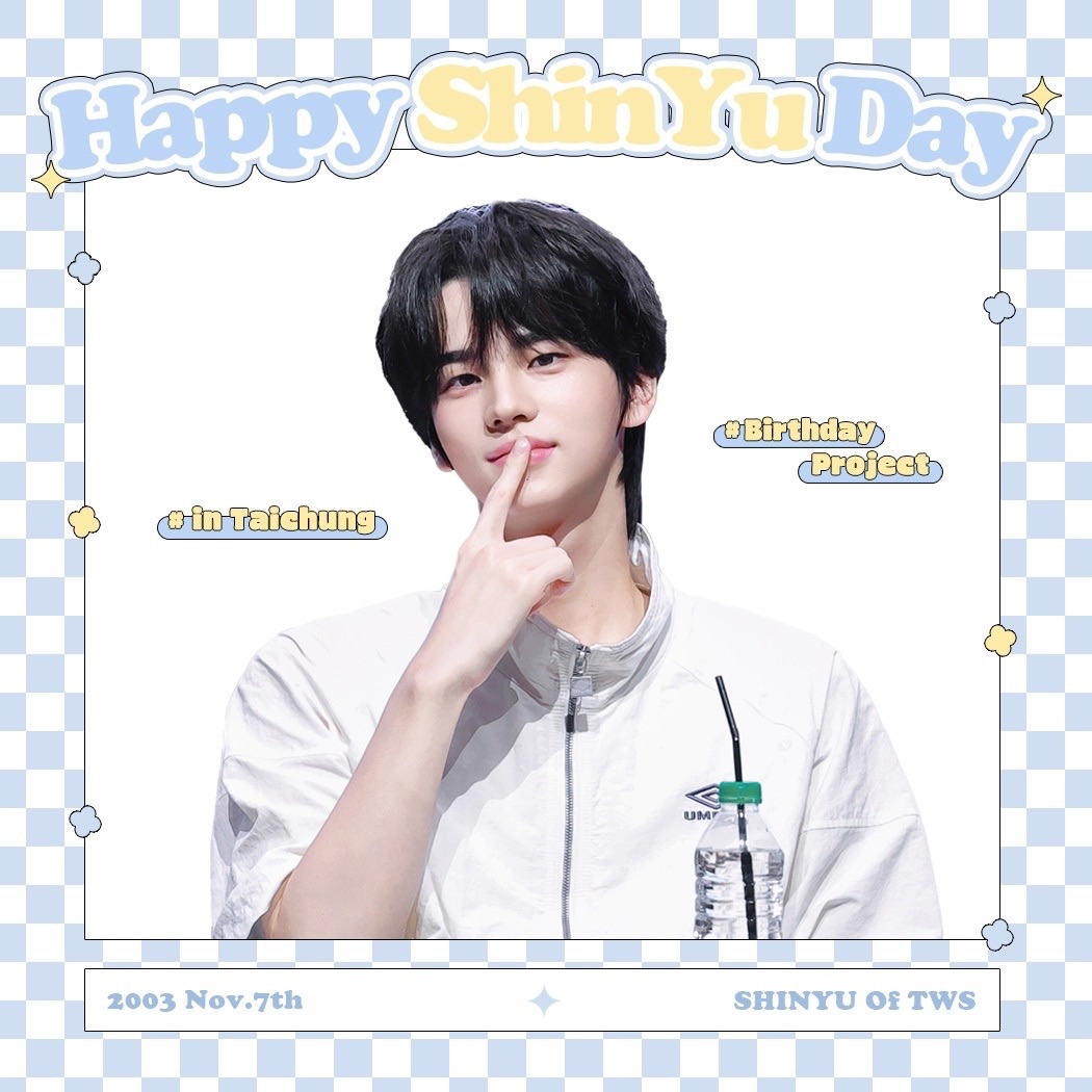 申惟生日應援💙