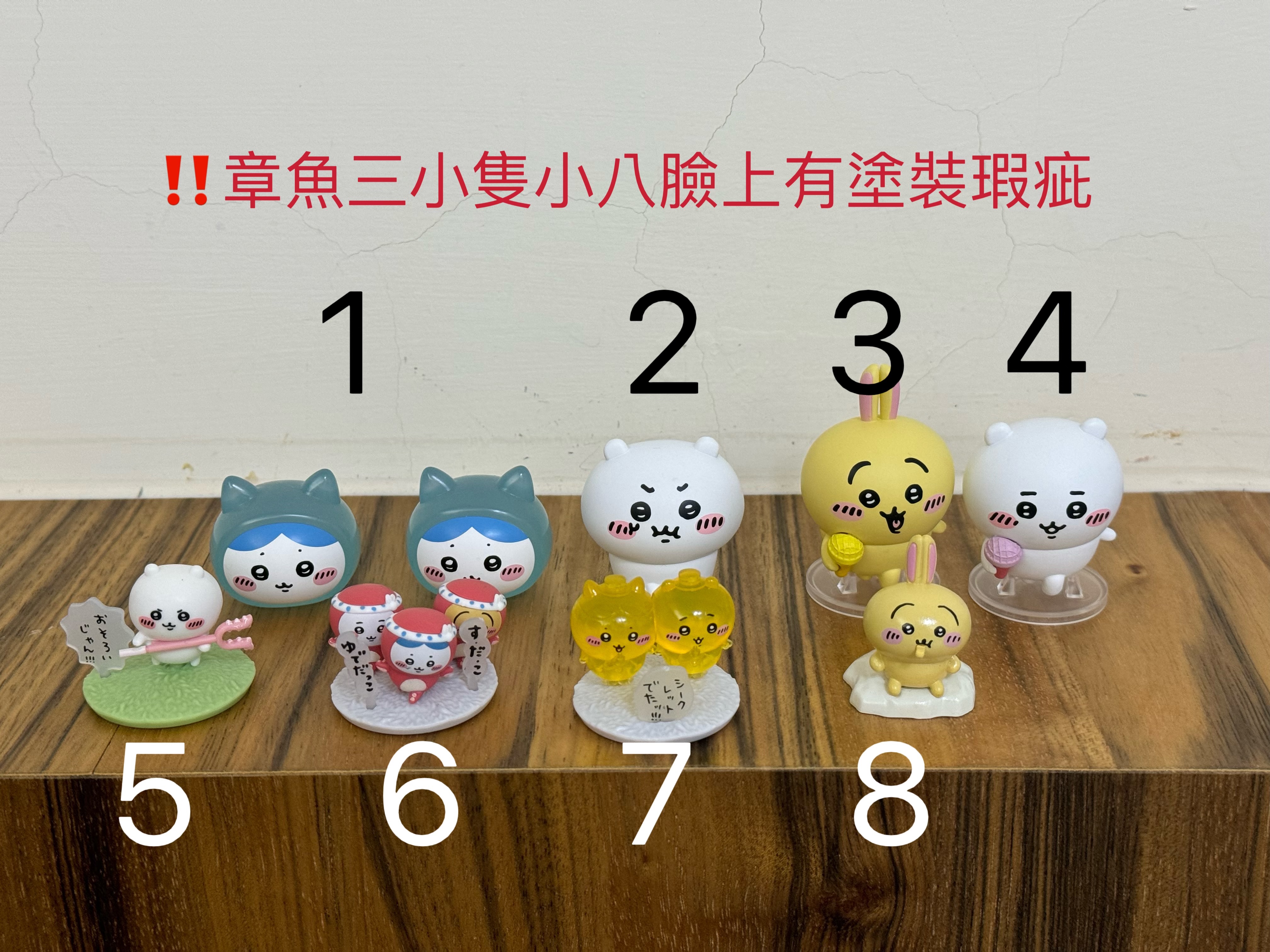 吉伊卡哇 小物