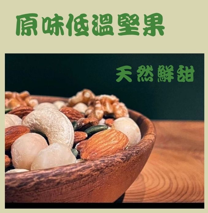 艾買堅果