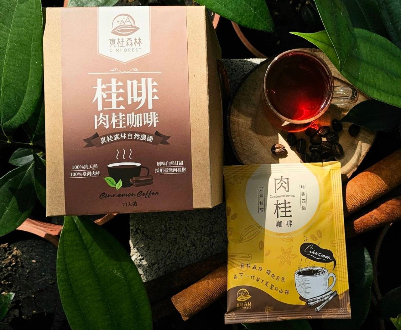 【真桂森林】肉桂咖啡 （濾掛）