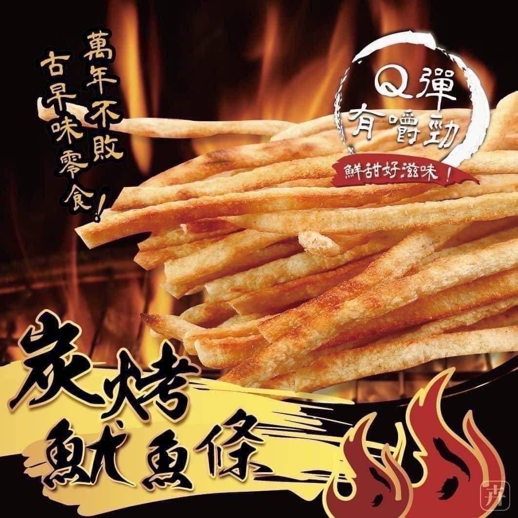 炭烤魷魚條300g