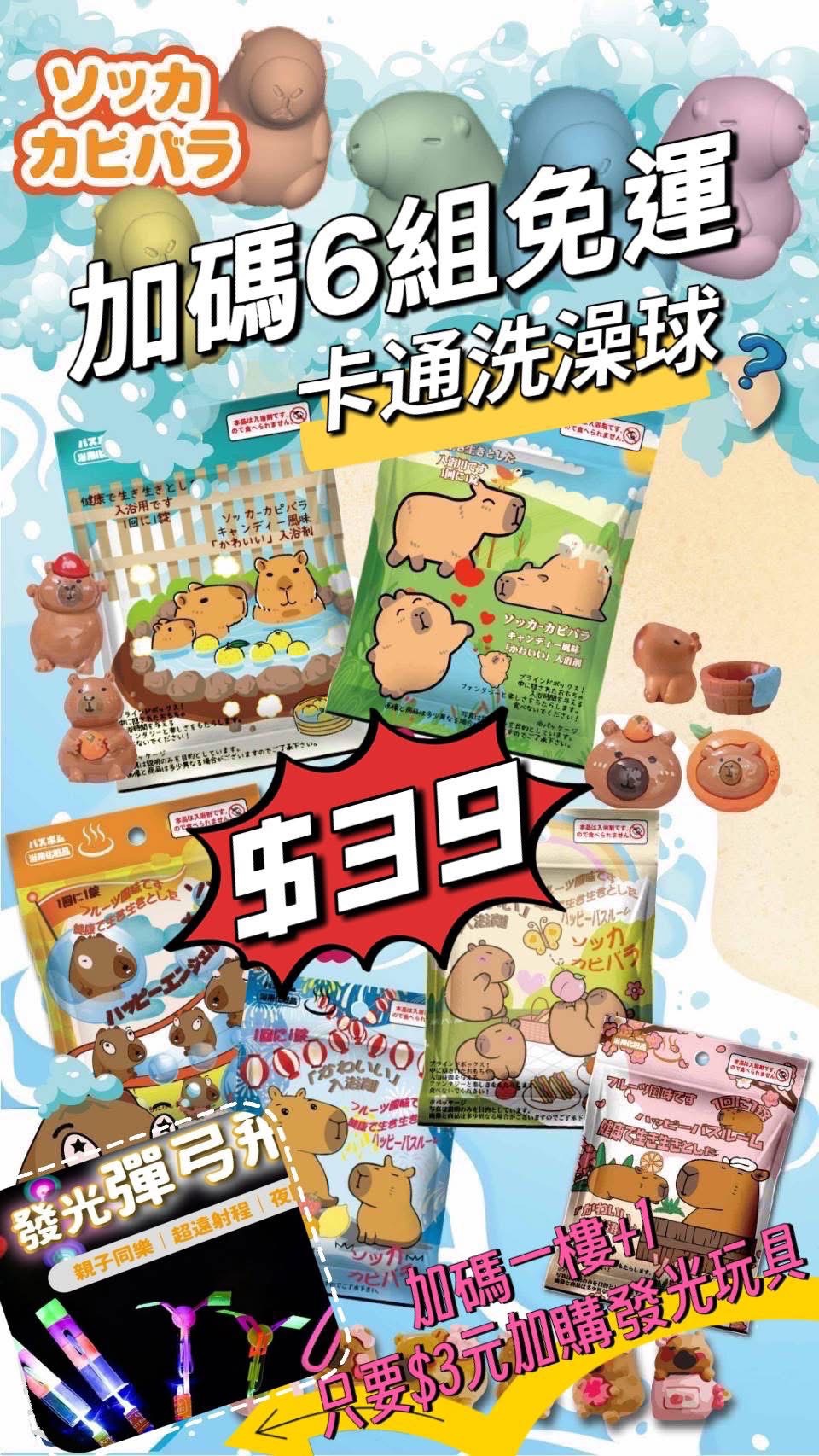 卡通洗澡球