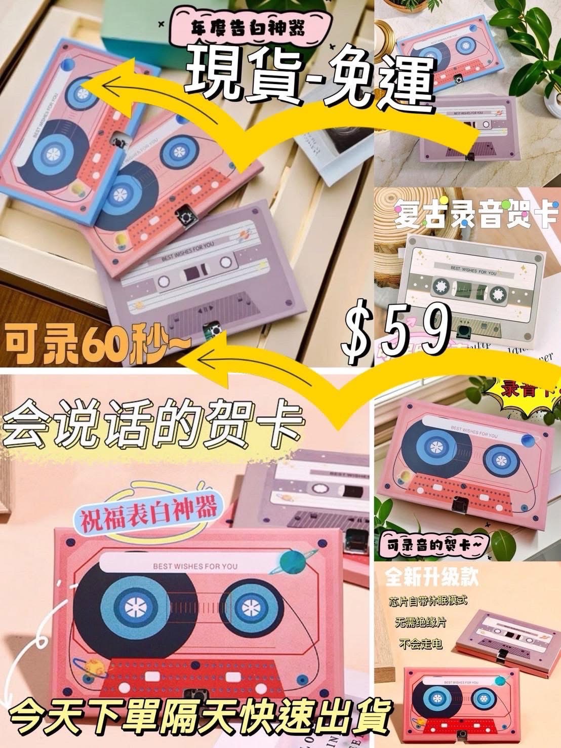 現貨-音樂錄音帶