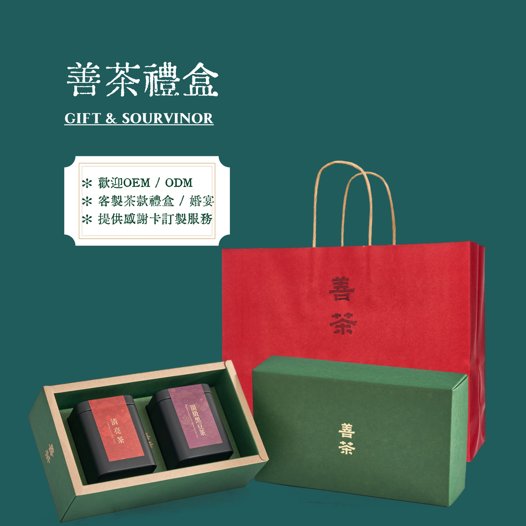 禮盒（僅空盒，可裝8入茶罐2盒，８入茶罐請另選購）