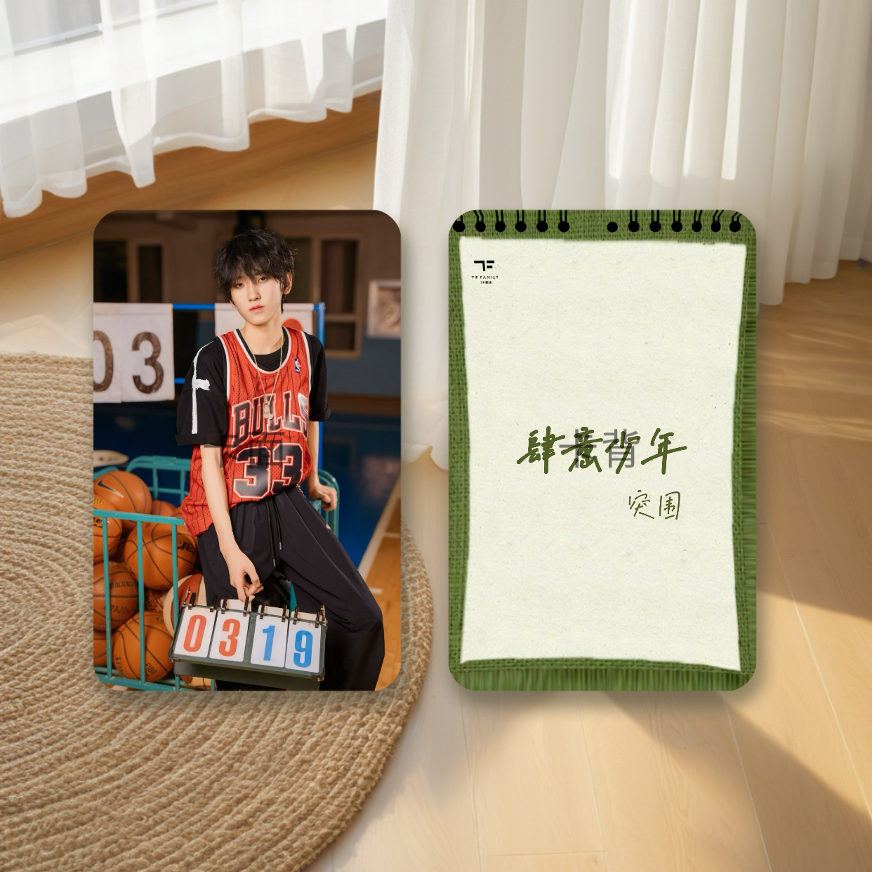 肆意少年-心動（5張卡，不同卡面+全員款）