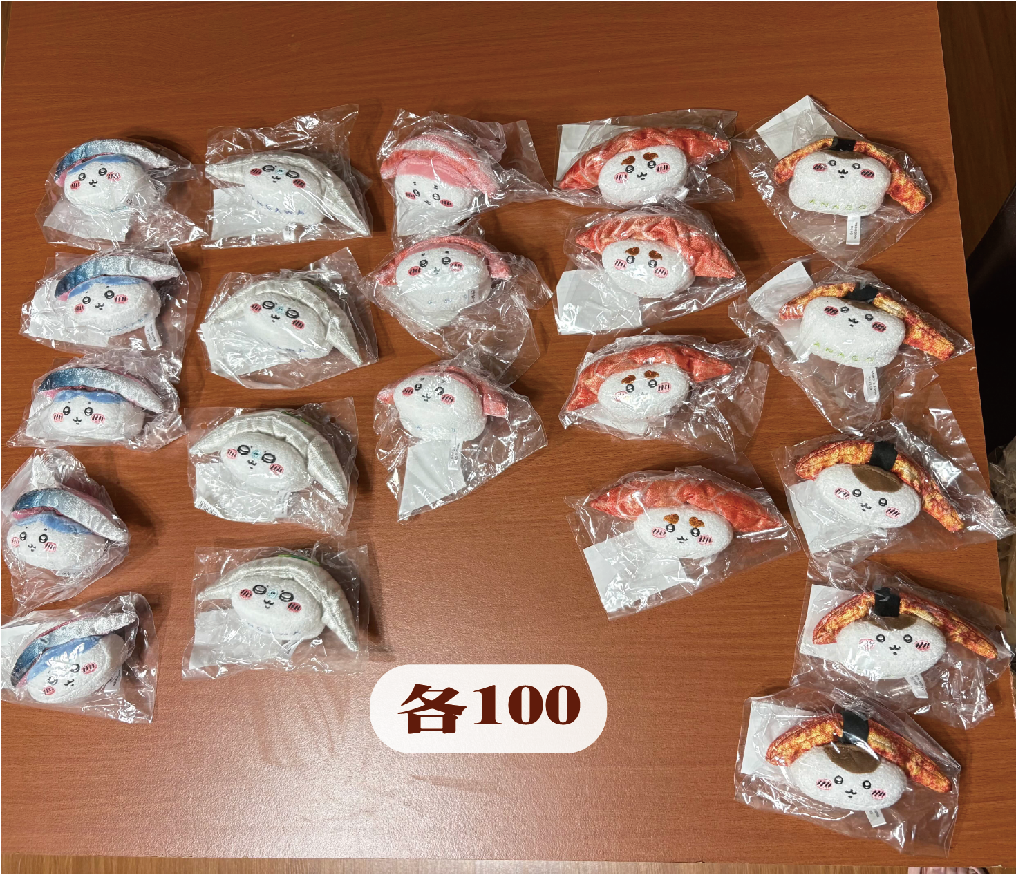 吉伊卡哇 一番賞 壽司系列