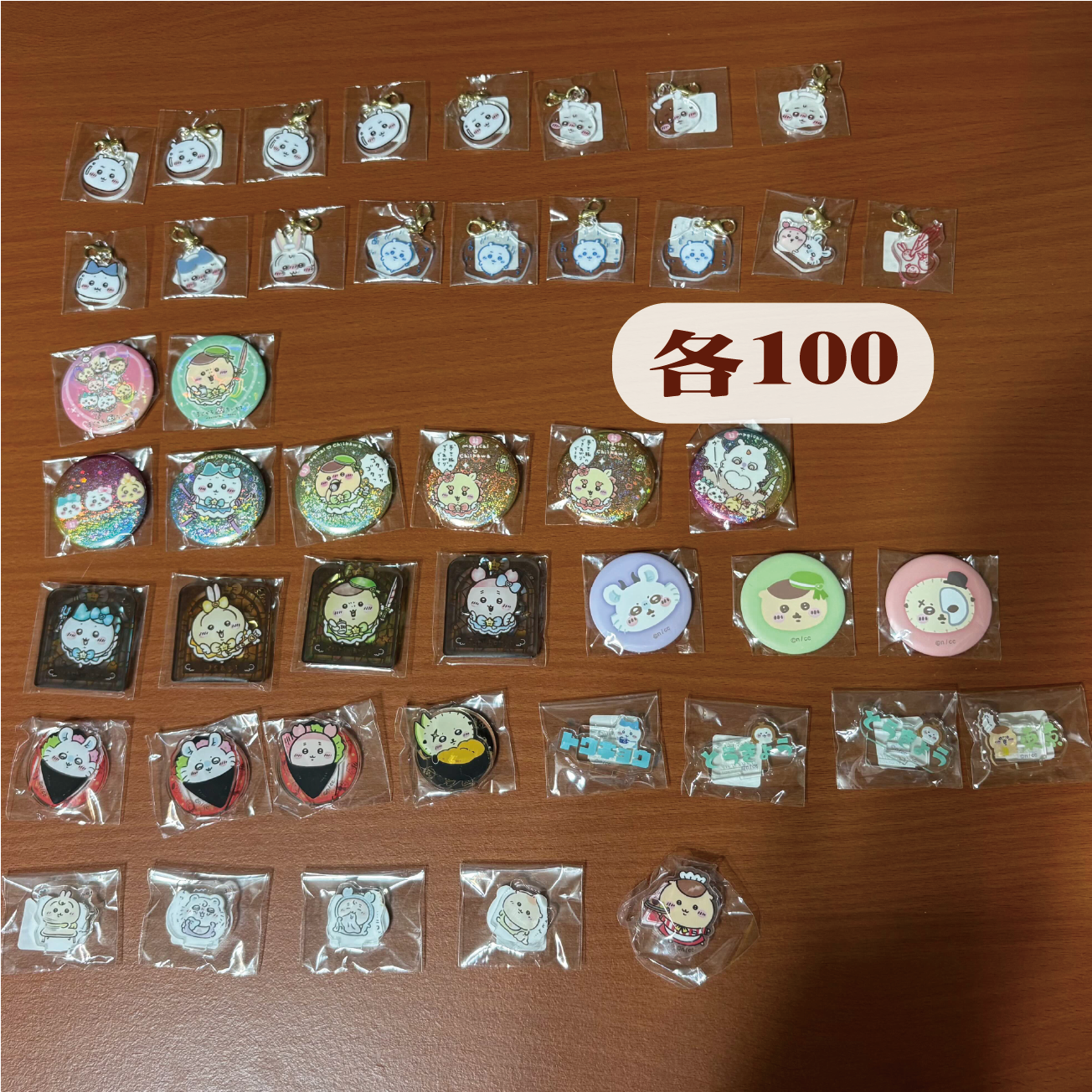 一番賞系列 辣咖哩吊飾 魔法少女徽章