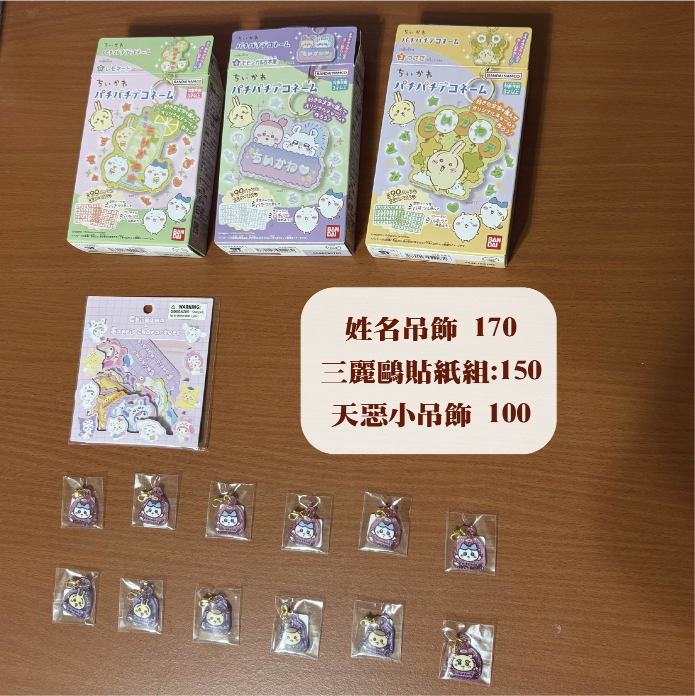 吉伊卡哇出清2