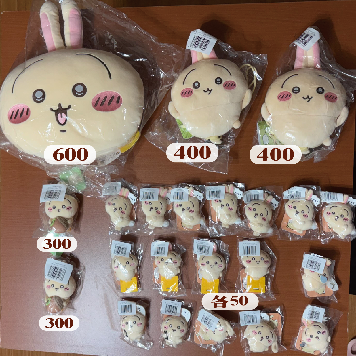 兔兔一番賞