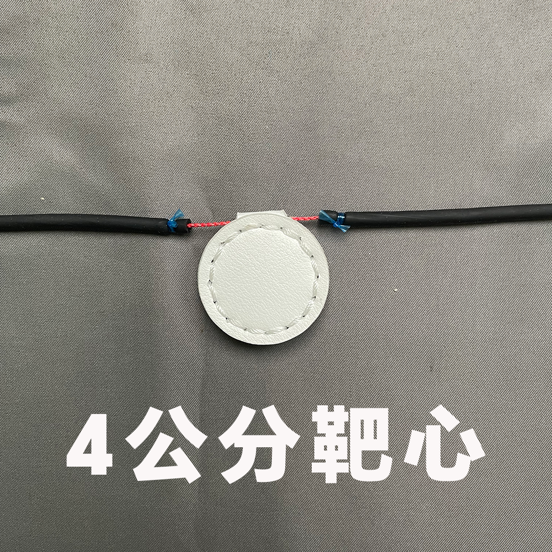 【打丸收弓】綁好靶心 彈弓靶心