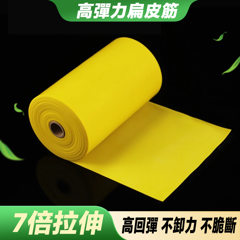 【打丸收弓】7倍拉伸比扁皮筋 彈弓皮筋 高彈力皮筋