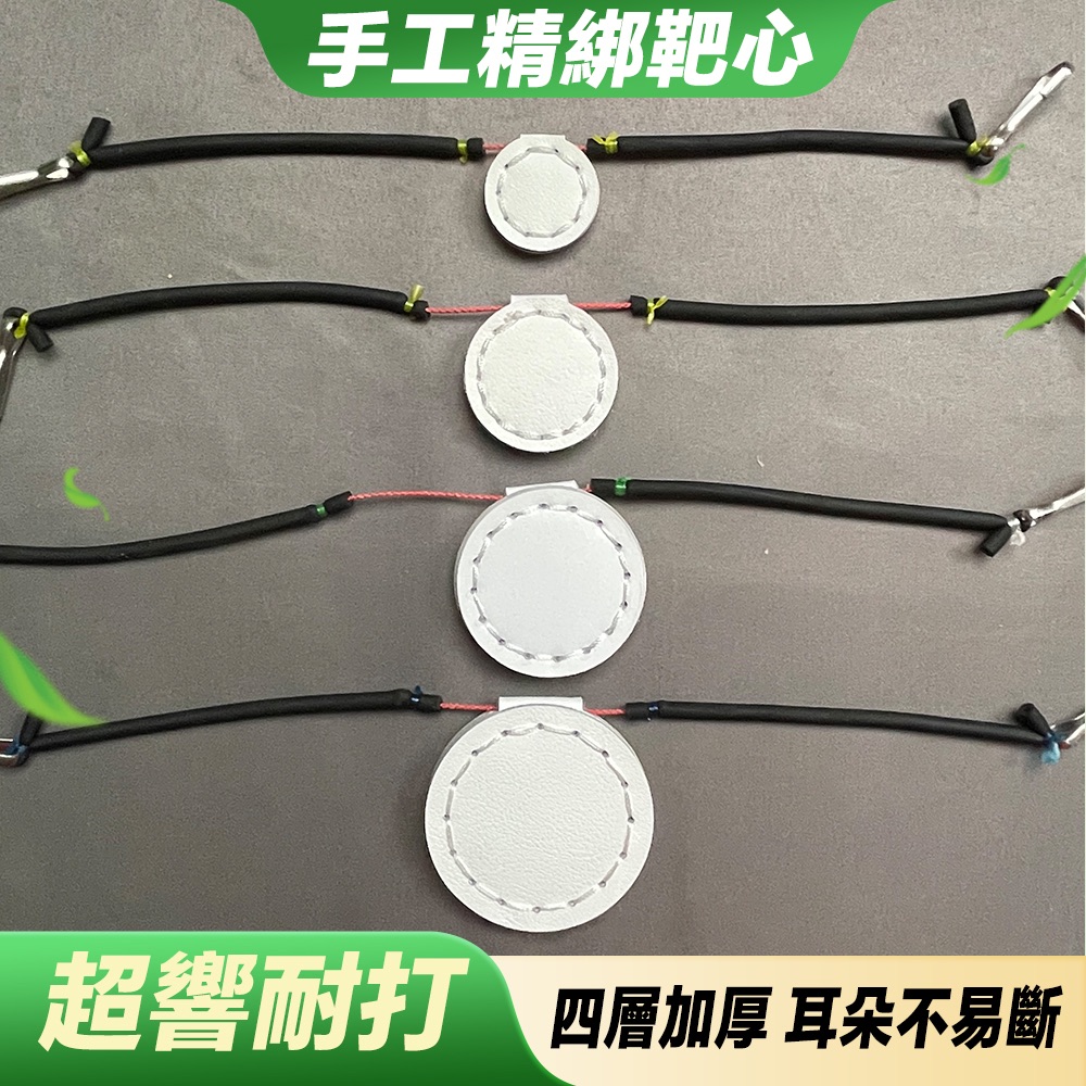 【打丸收弓】彈弓靶心 打靶 超響靶心 加厚靶心 靶箱 鋼珠 泥丸 戶外 競技 綠色競技