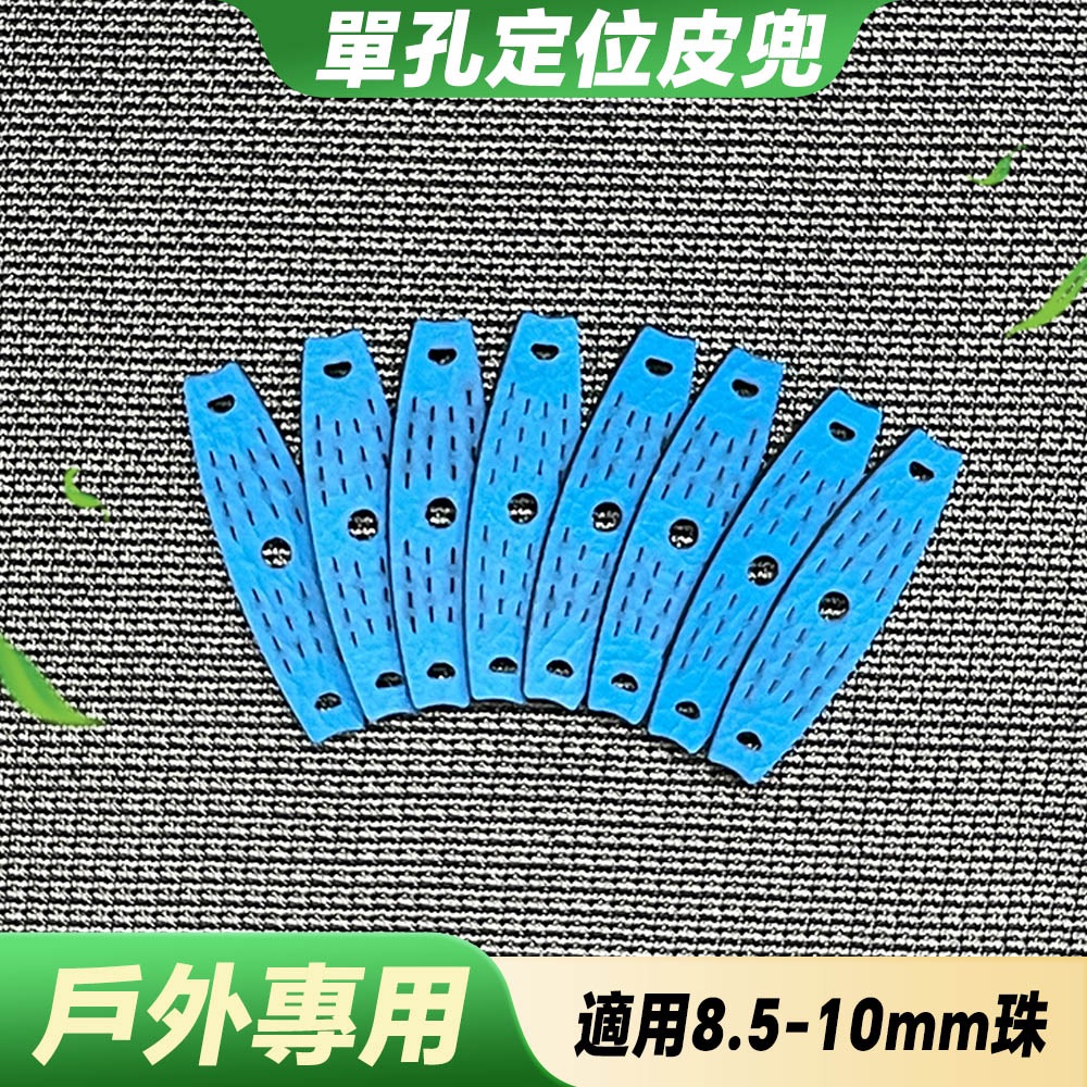 【打丸收弓】戶外皮兜 大皮兜 鍋底皮兜 定位皮兜 彈弓皮兜 競技皮兜 扁皮兜