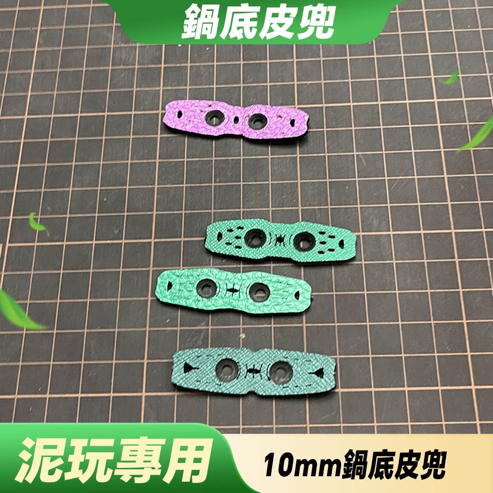 【打丸收弓】泥丸皮兜 大皮兜 鍋底皮兜 定位皮兜 彈弓皮兜 競技皮兜 扁皮兜
