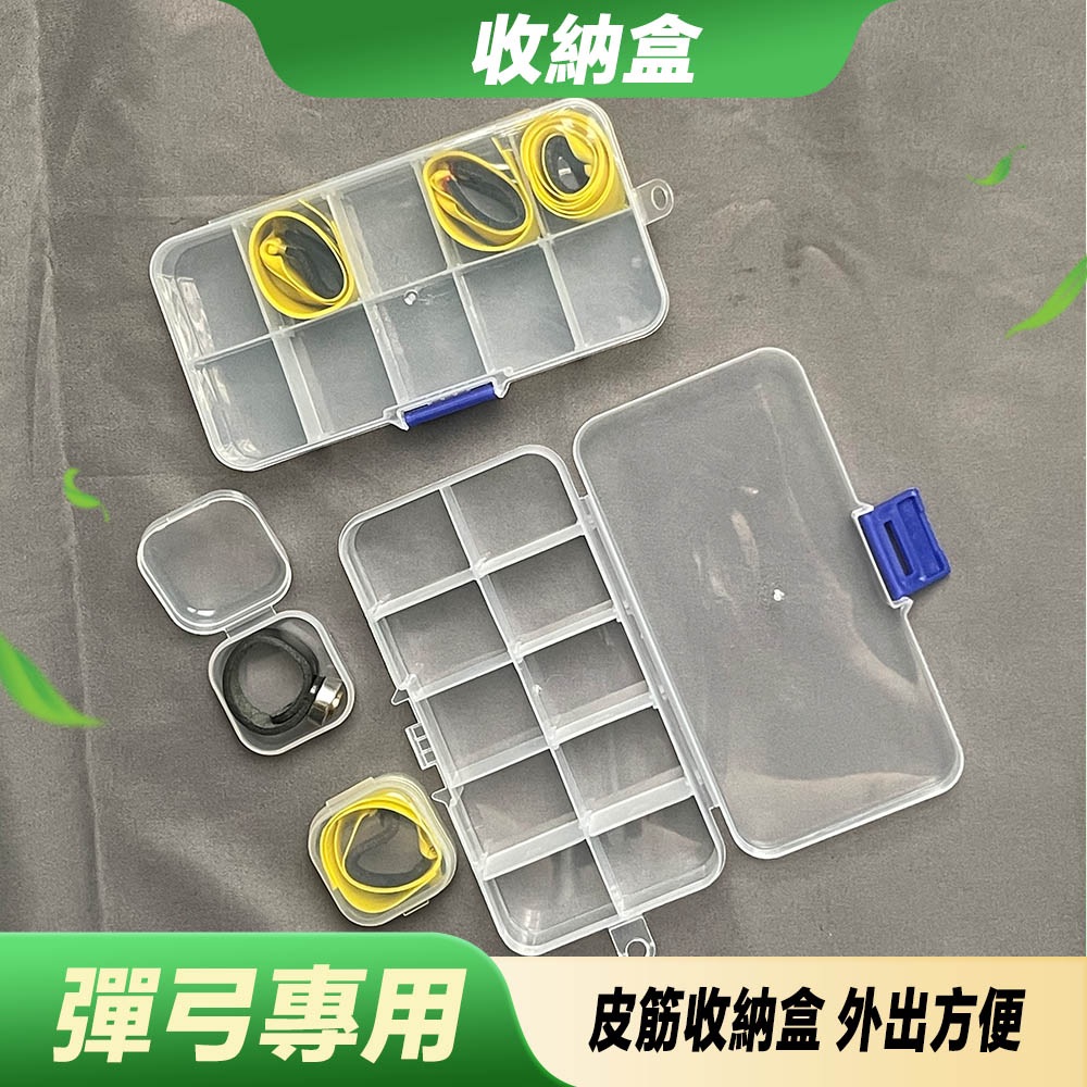 【打丸收弓】皮筋收納盒 彈弓皮筋收納盒 扁皮筋收納盒 磁吸戒指盒子 皮筋盒子