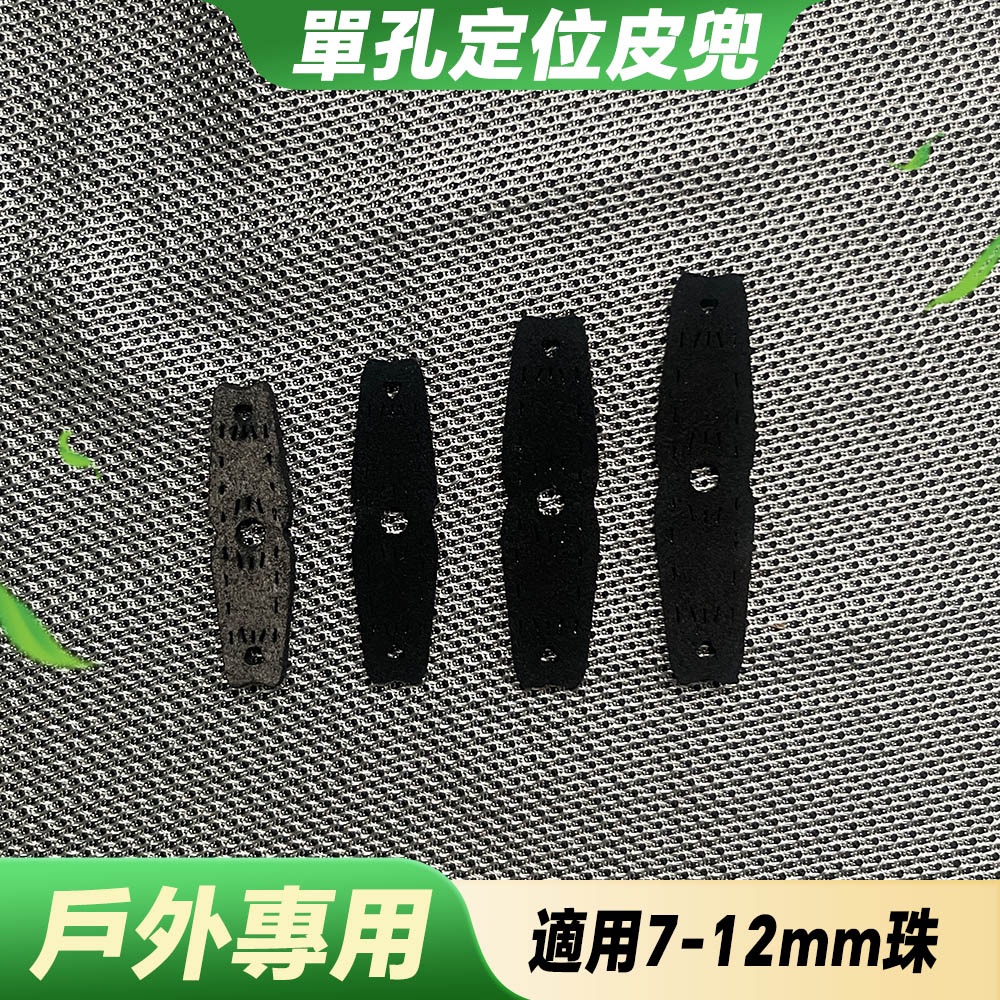 【打丸收弓】單孔定位皮兜 戶外皮兜 大皮兜 鍋底皮兜 定位皮兜 彈弓皮兜 競技皮兜 扁皮兜