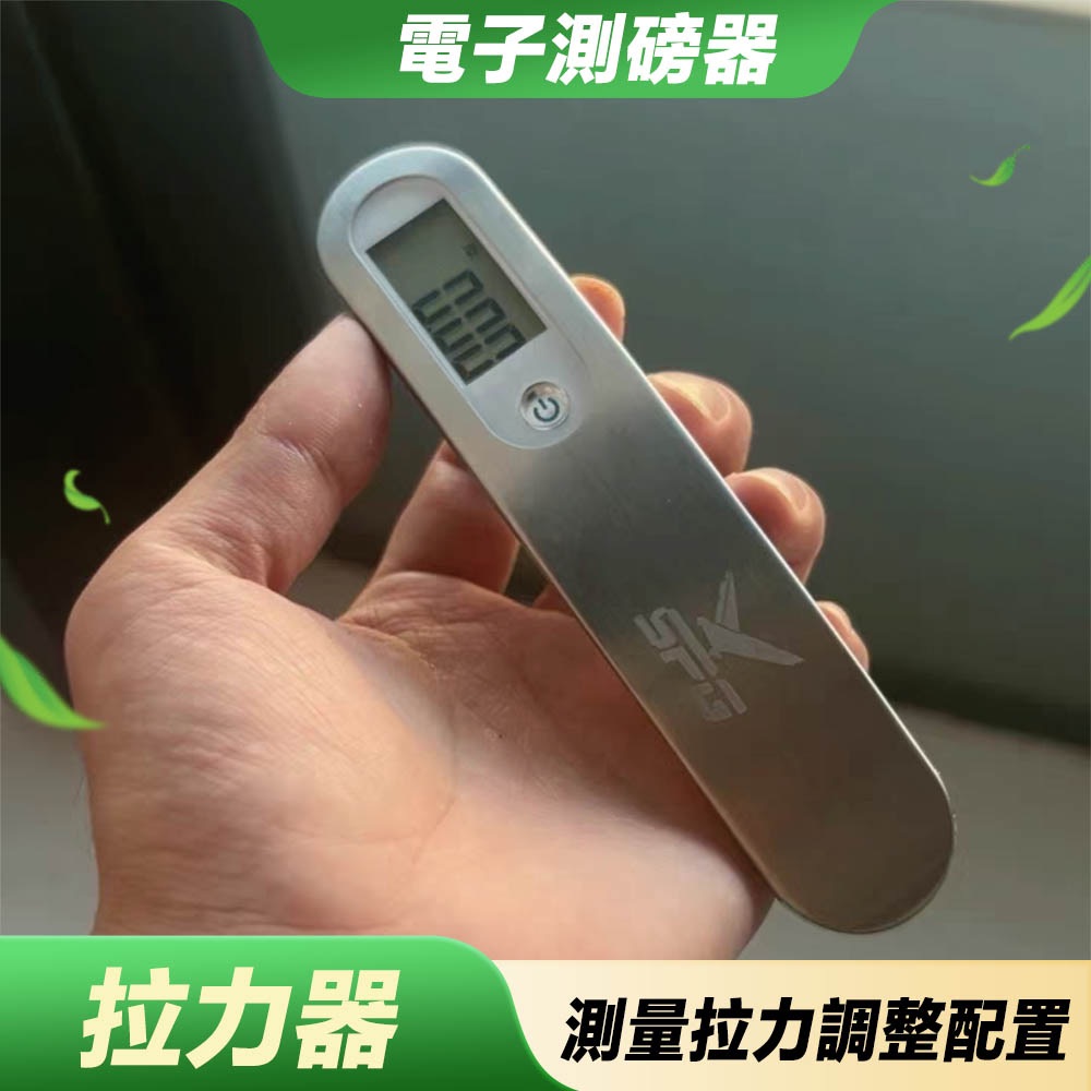 【打丸收弓】測磅器 拉力計 弓箭峰值測磅器 弓箭电子测磅器 彈弓拉力計 彈弓拉力器