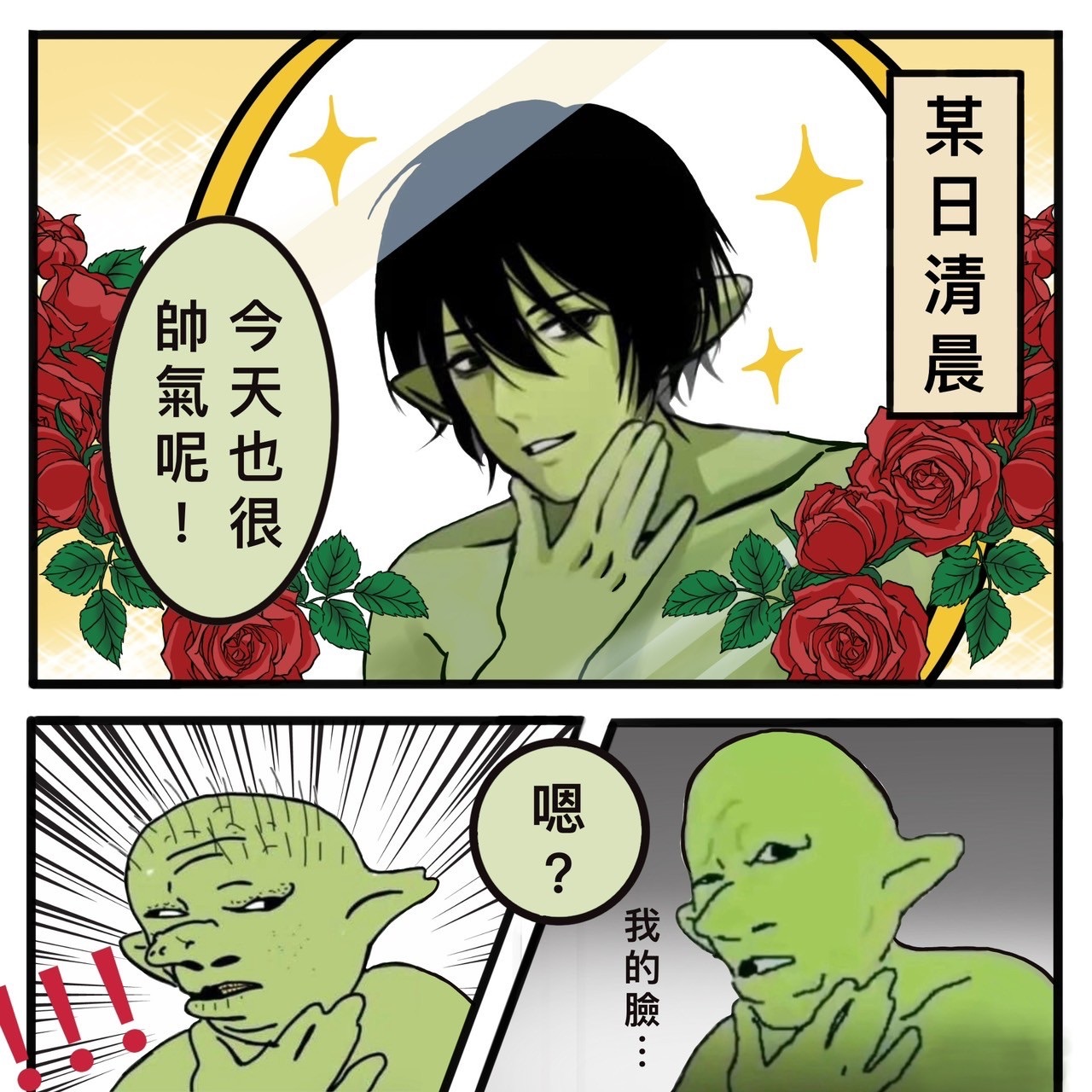 哥布林貼紙六件套！