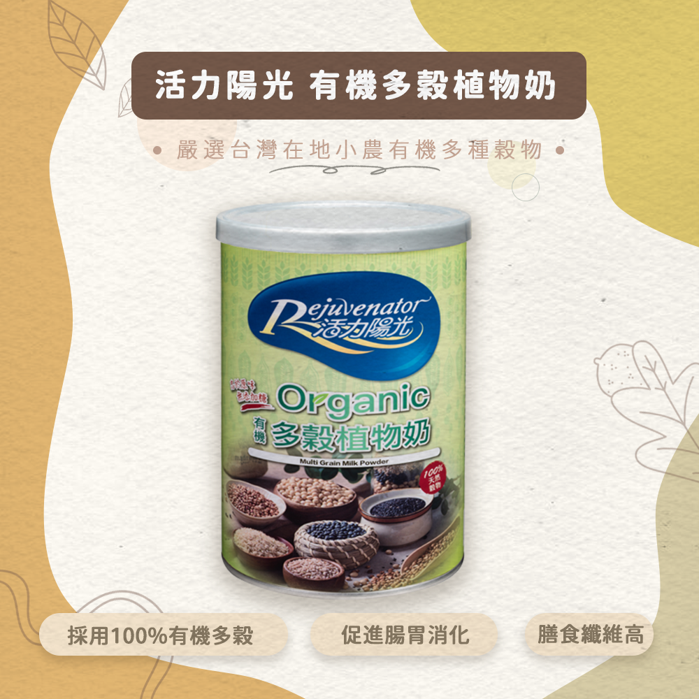 活力陽光-有機多穀植物奶 。同金額商品可任選，在訂單備註欄備註即可