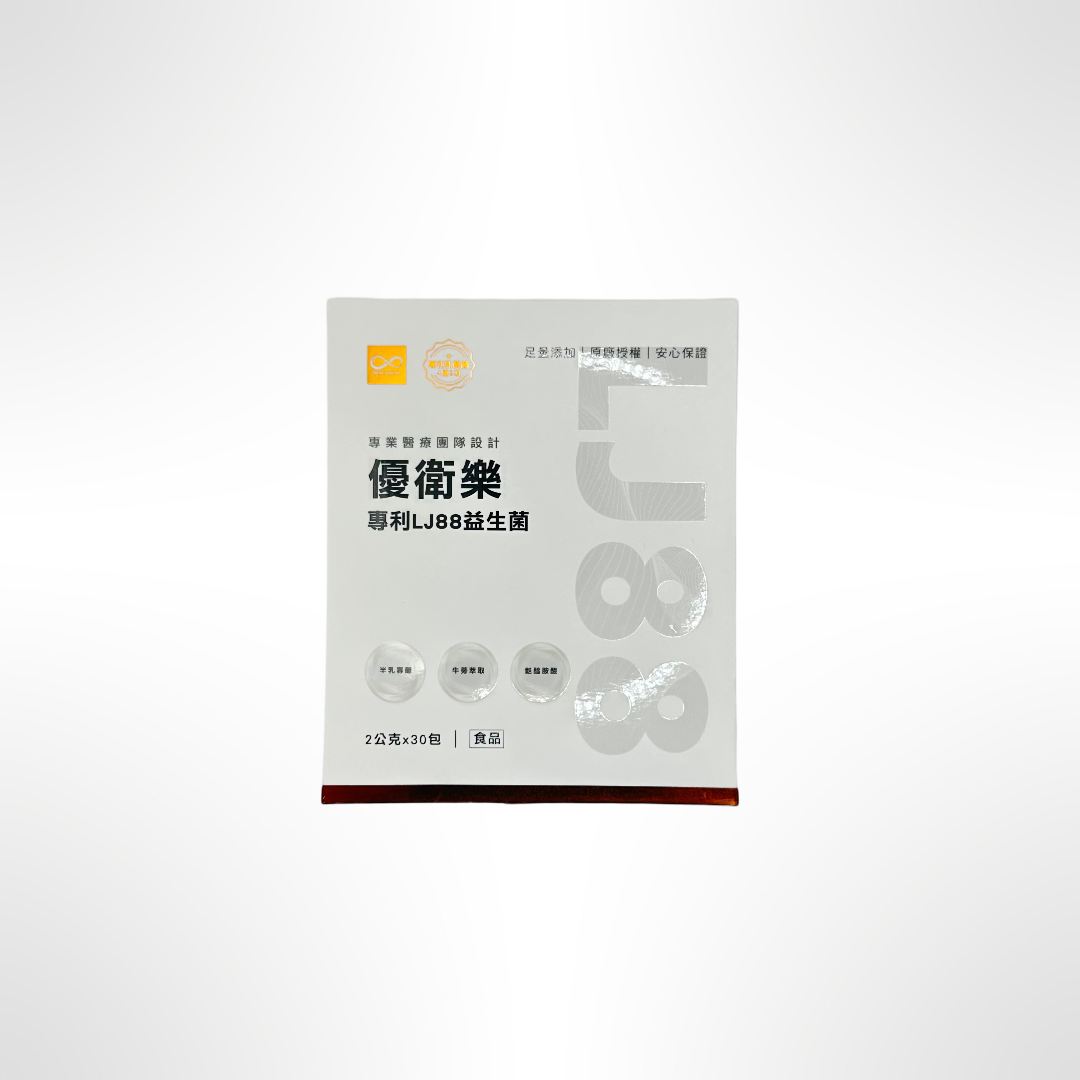 【腸胃保養】 優衛樂｜專利LJ88 益生菌｜專業醫療團隊設計｜單盒即【免運】