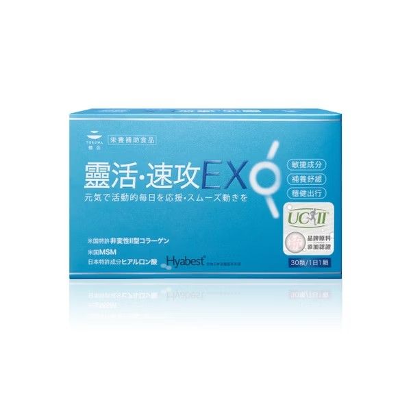【單盒優惠1520，買6送1，12送3】 TOKUWA德合-靈活速攻EX（30顆/盒）有感靈活舒適度