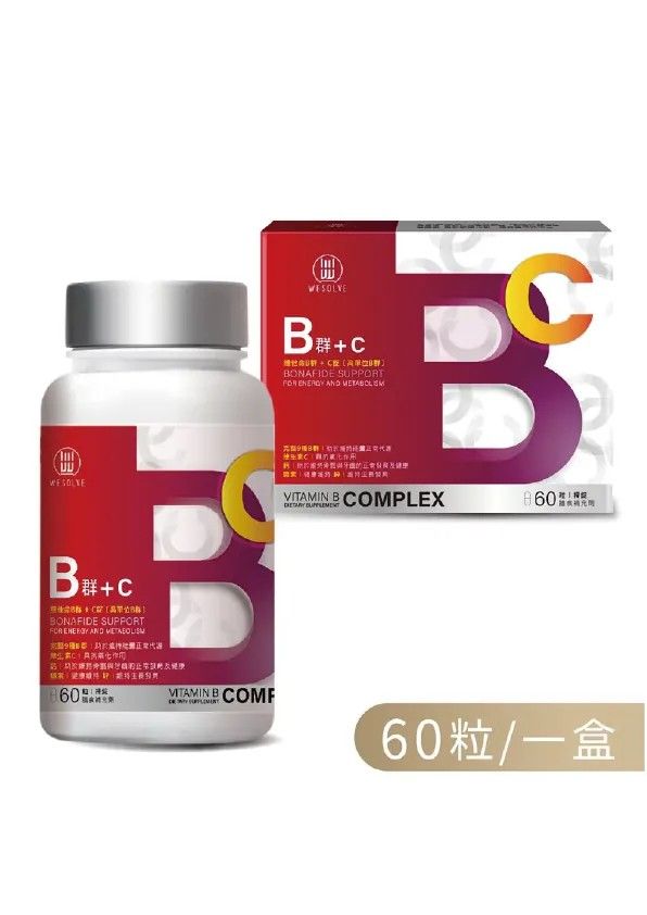【多組優惠】維他命B群+C（高單位B群）（60粒/盒）
