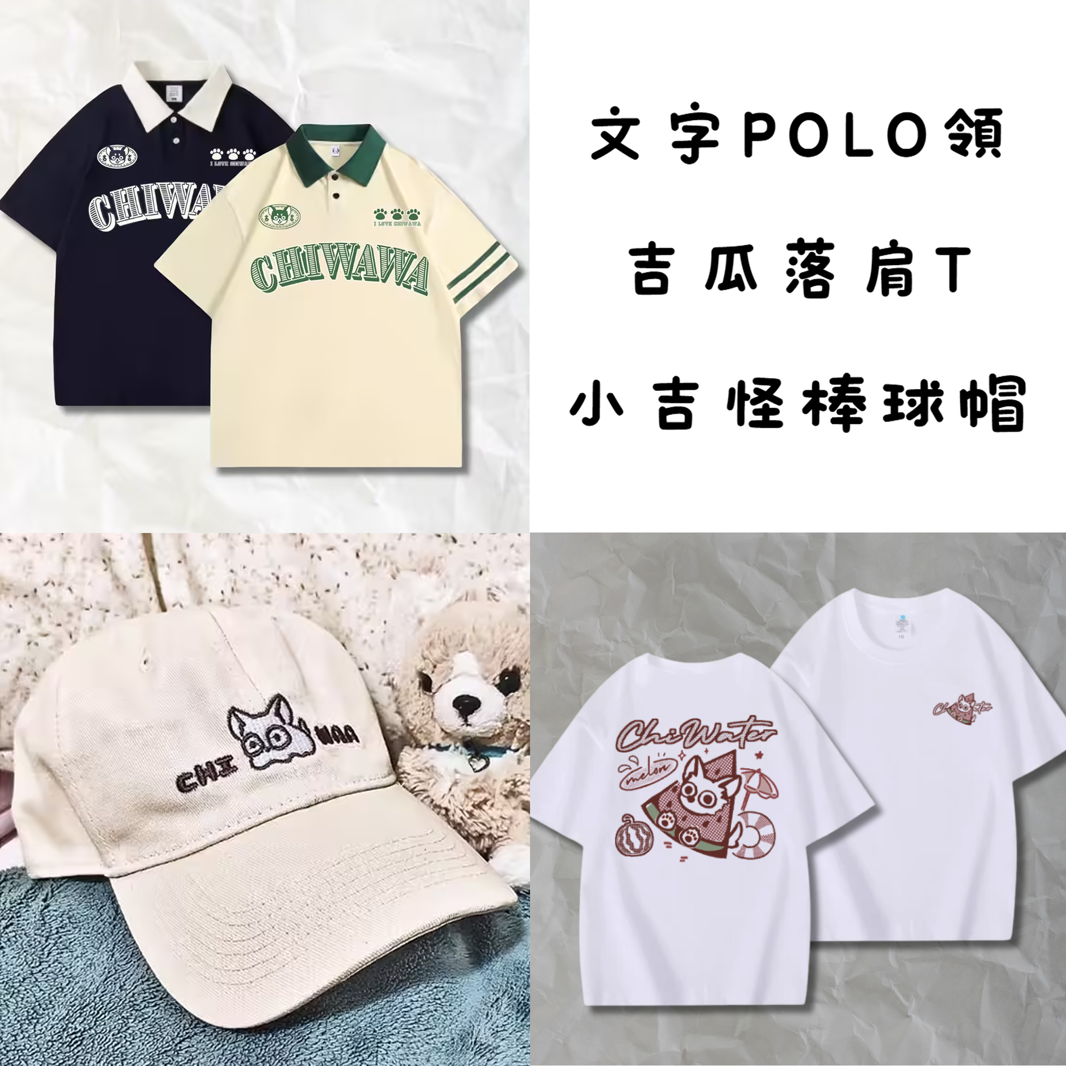 Vol.6-2024夏日系列（請點開圖片右滑查看尺寸表）