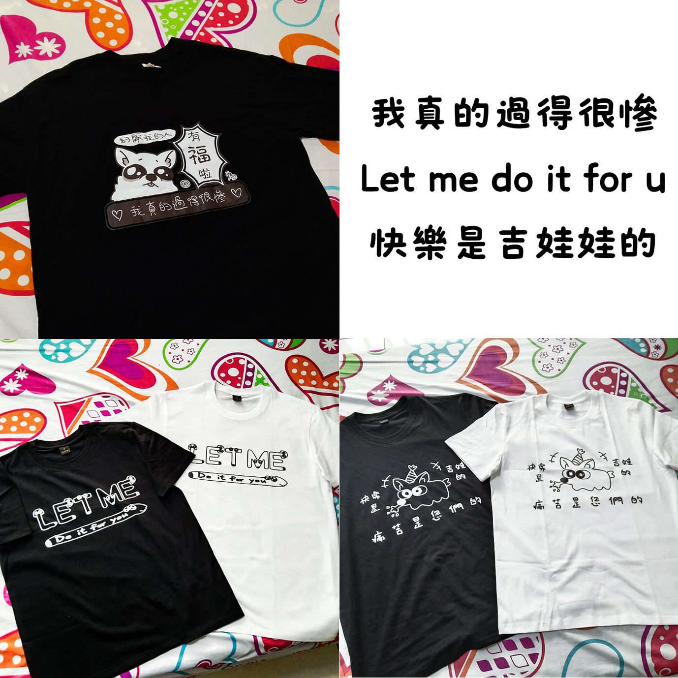 Vol.3、4-過得很慘、Let me do it、快樂吉娃（請點開圖片右滑查看尺寸表）