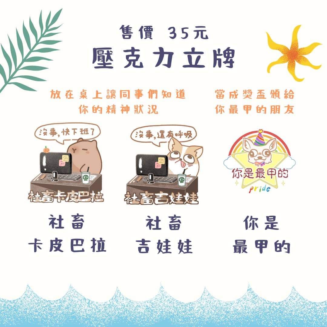 吉友敲碗復刻壓克力立牌（抱歉沒空做新圖 圖有點陽春）