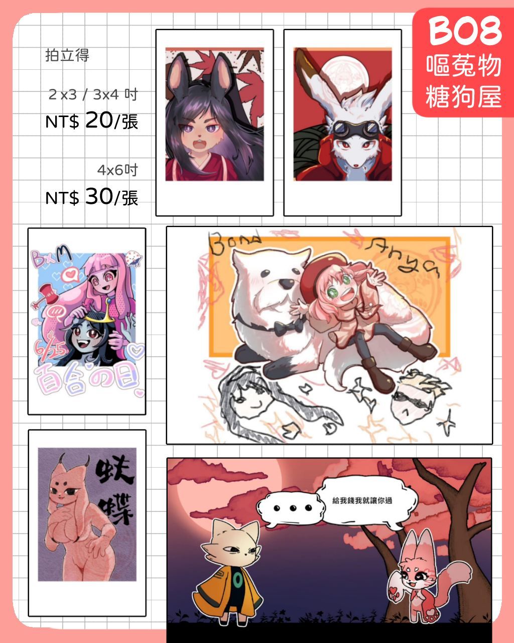 「各種拍立得」❤