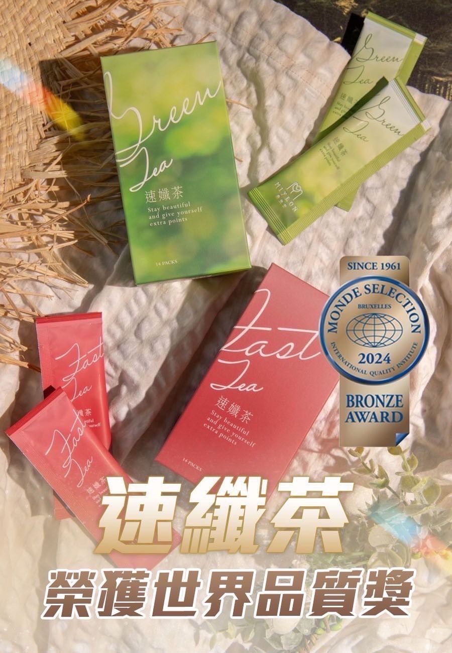御姎妍MIYEON速孅茶（口味備註/隨機）  盒裝$580