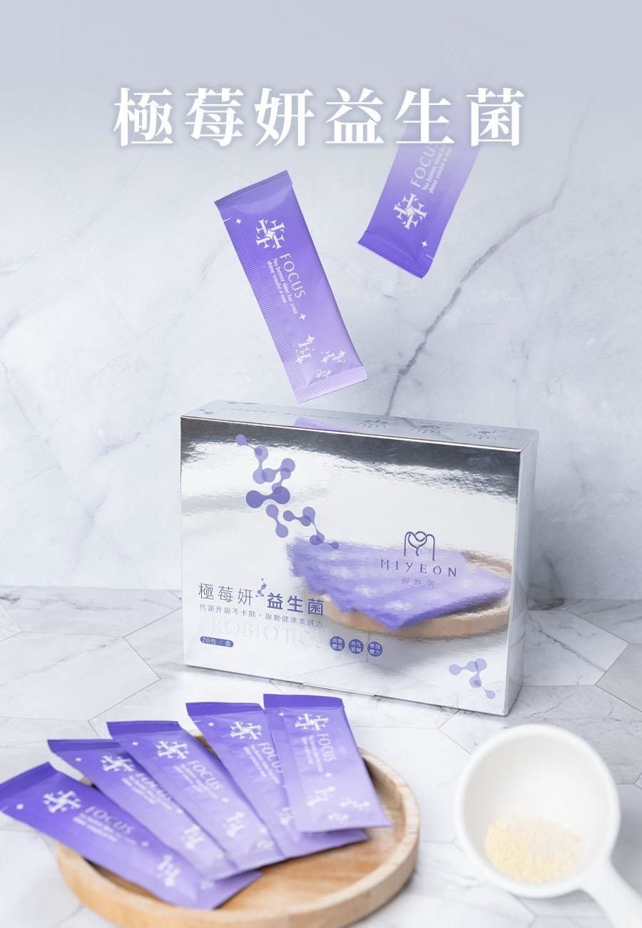御姎妍MIYEON 極莓妍益生菌 $1280