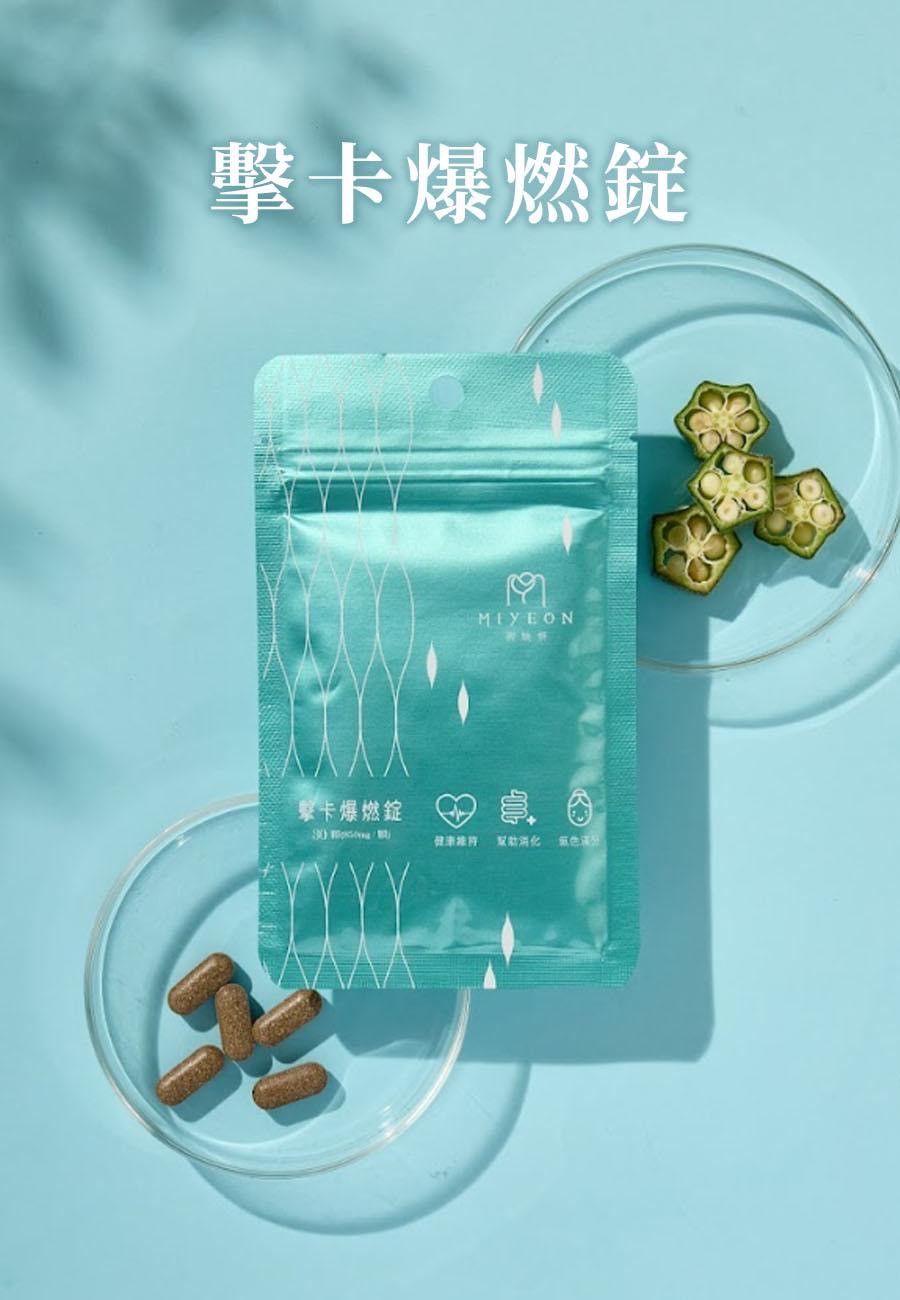 御姎妍MIYEON 擊卡爆燃錠 $1580