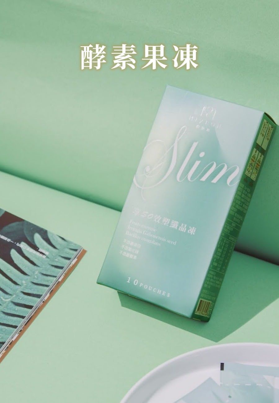 （預購）御姎妍MIYEON 享SO效塑晶凍 $880