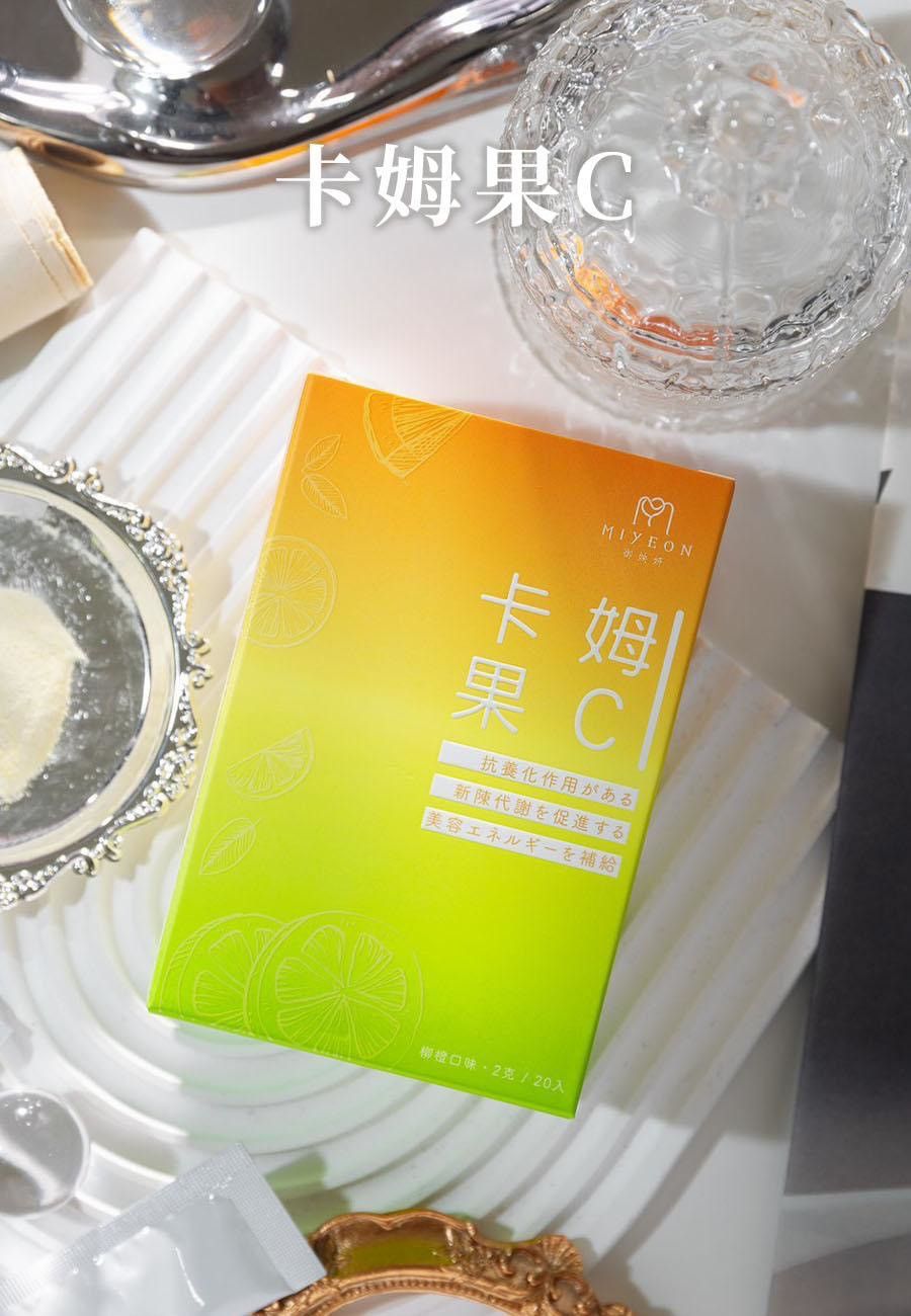 御姎妍MIYEON 卡姆果C $580