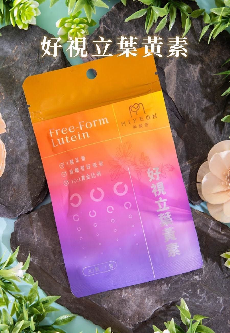 御姎妍MIYEON 好視立葉黃素（膠囊） $880